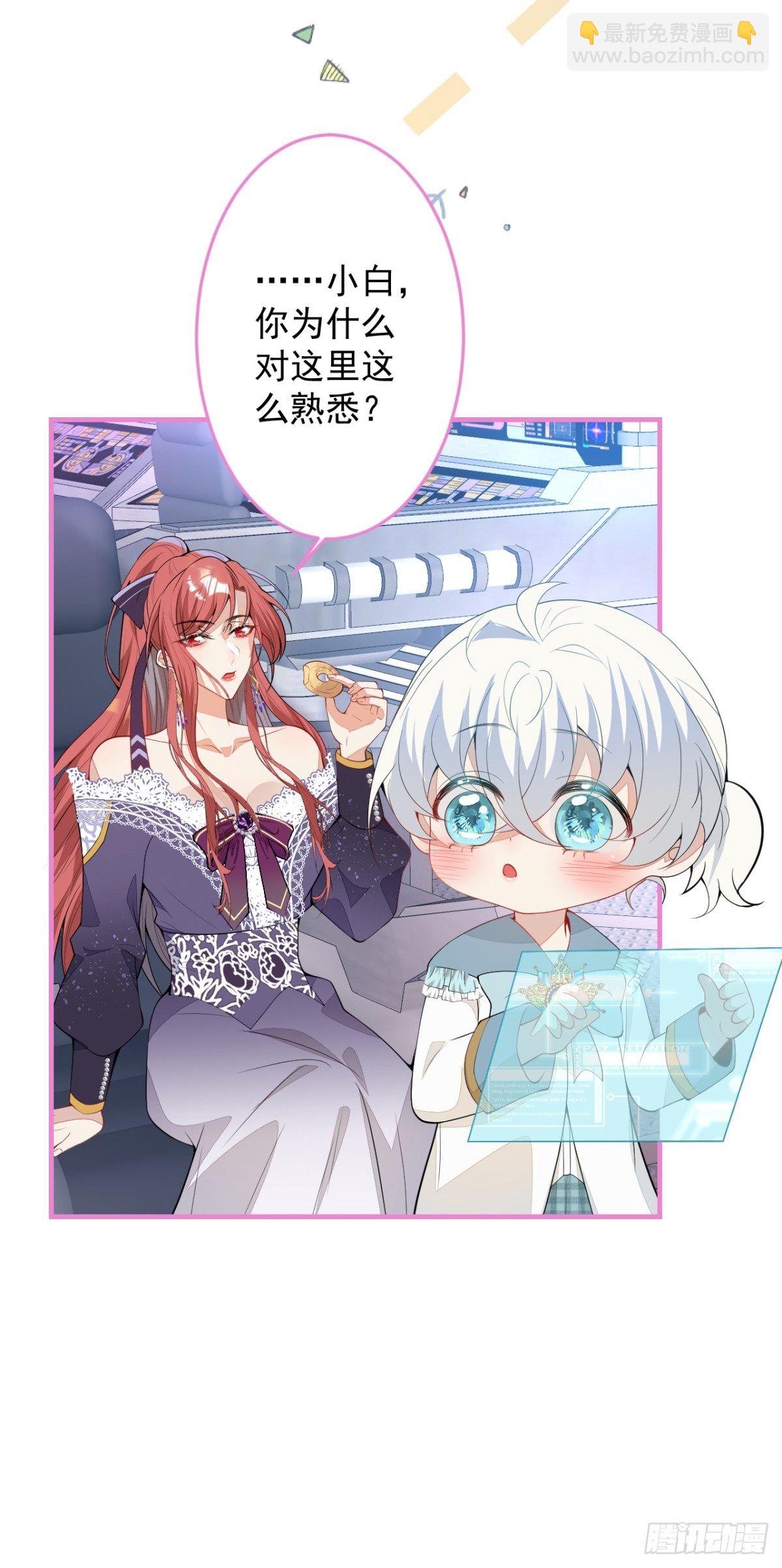 24-最好的都给你(1/2)-第26话