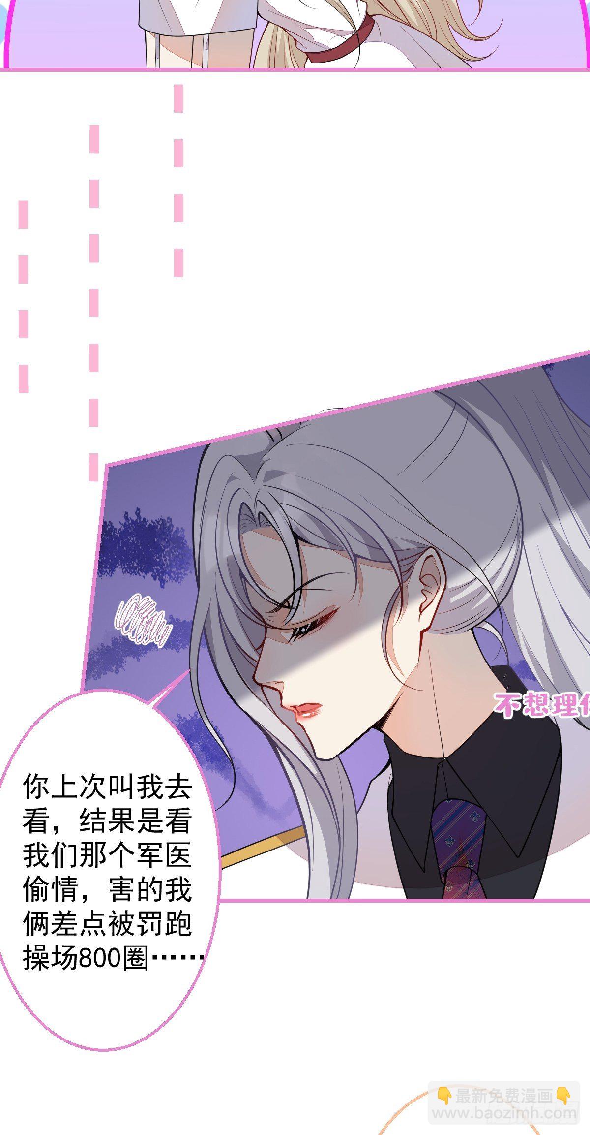 28-美女变兄弟？(1/2)-第30话