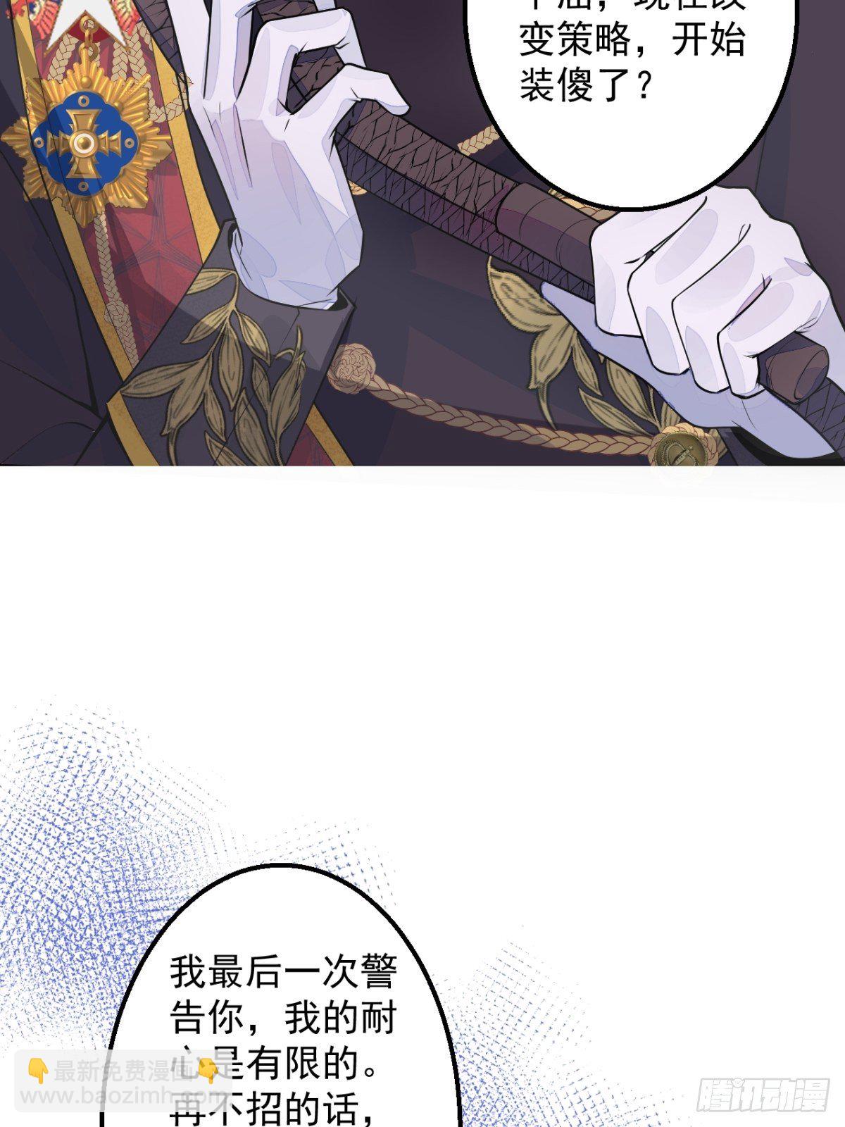 2-厚颜无耻的女人(1/2)-第4话