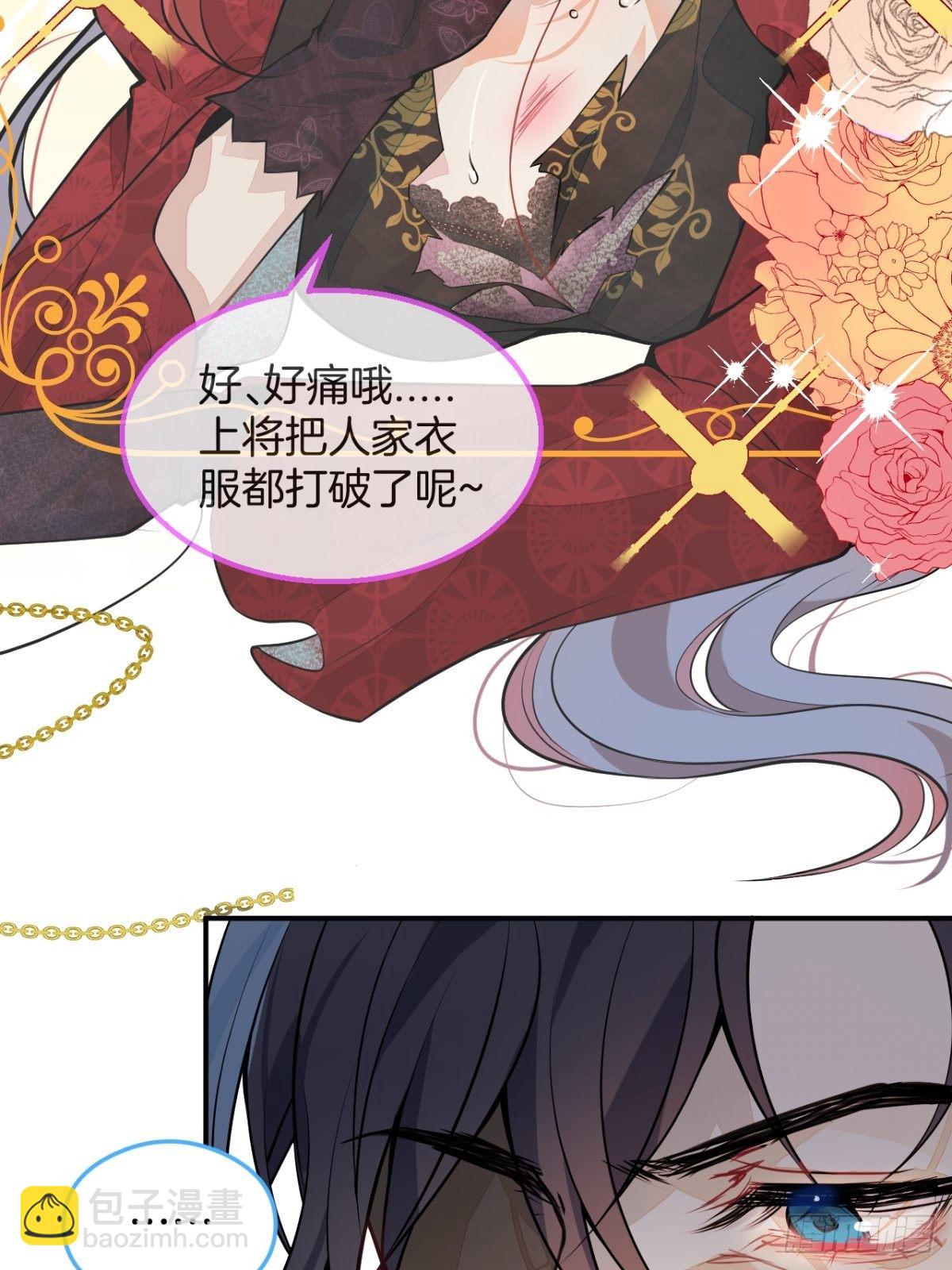 2-厚颜无耻的女人(1/2)-第4话