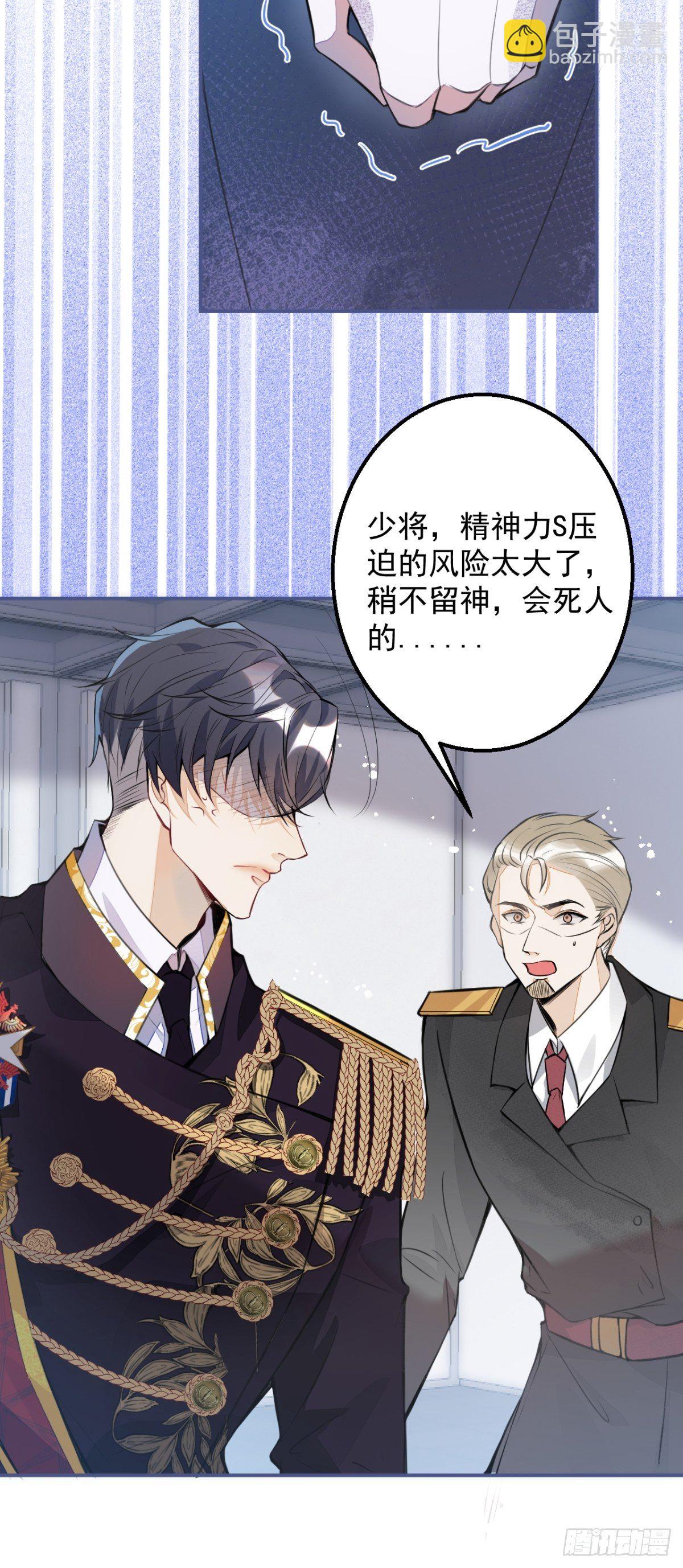 2-厚颜无耻的女人(1/2)-第4话