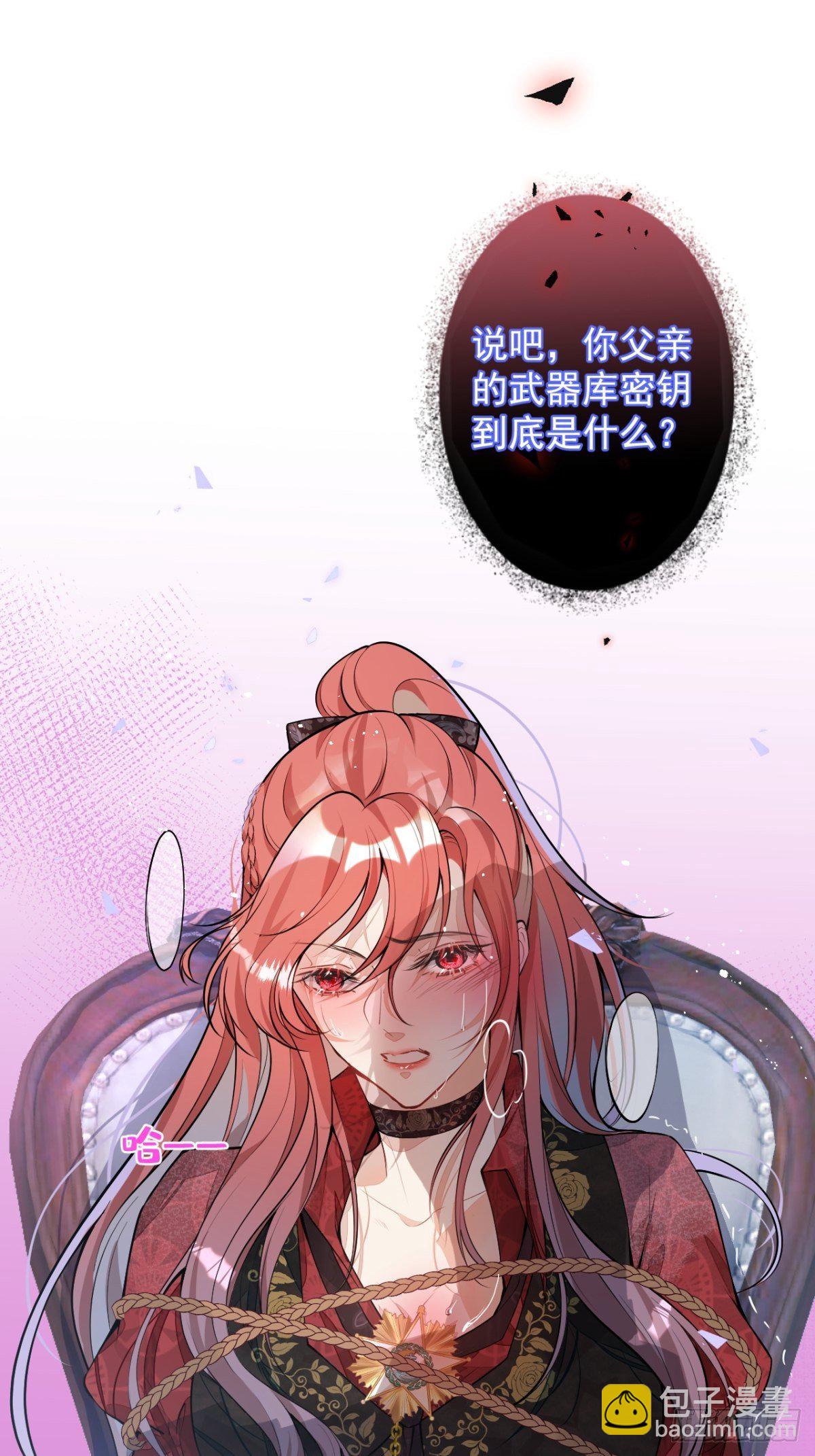 2-厚颜无耻的女人(1/2)-第4话