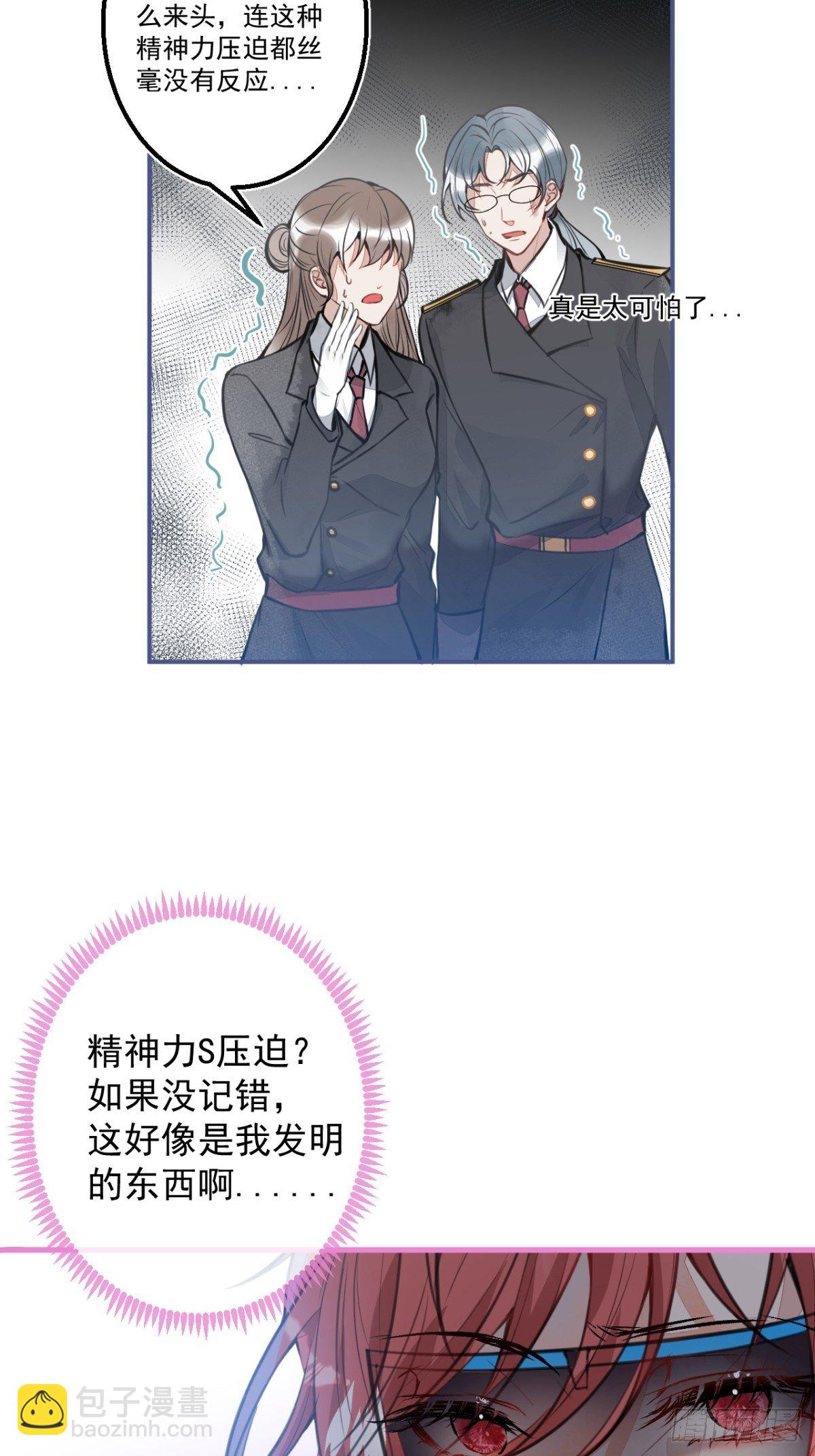 2-厚颜无耻的女人(1/2)-第4话