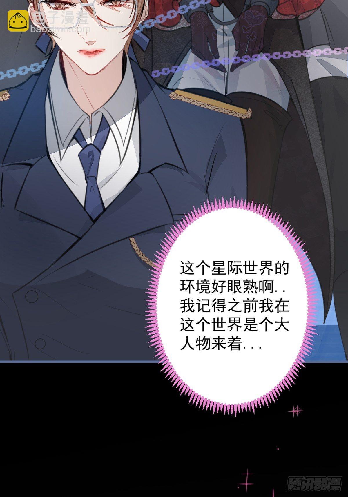 2-厚颜无耻的女人(1/2)-第4话