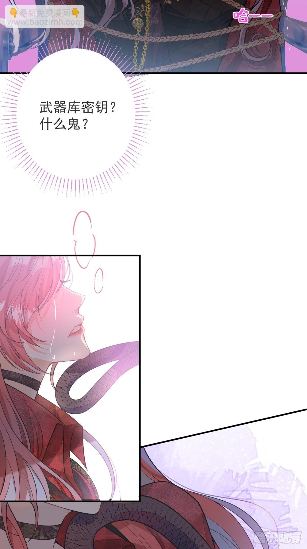 2-厚颜无耻的女人(1/2)-第4话