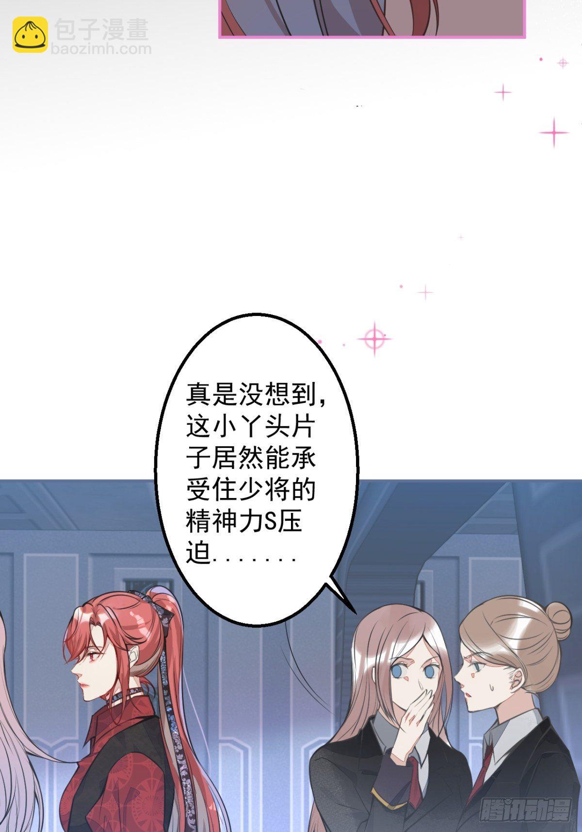 2-厚颜无耻的女人(1/2)-第4话