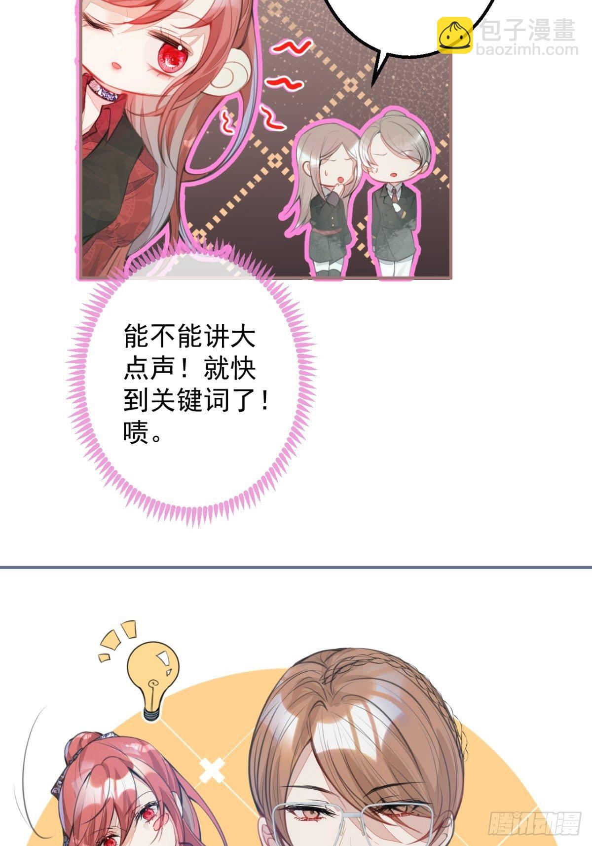 2-厚颜无耻的女人(1/2)-第4话