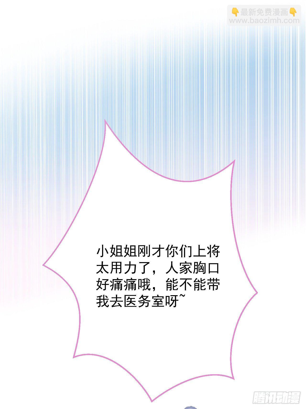 2-厚颜无耻的女人(1/2)-第4话