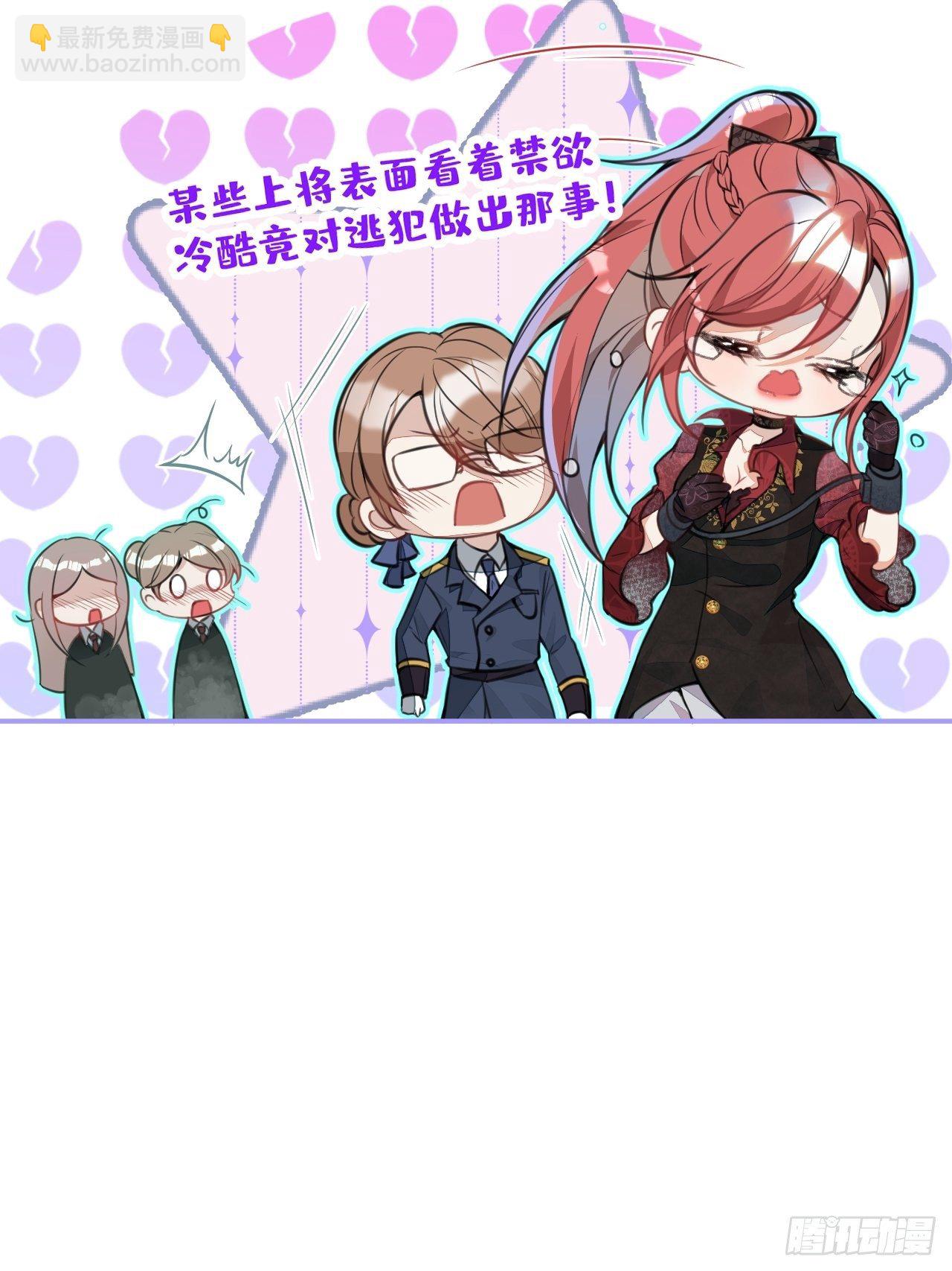 2-厚颜无耻的女人(1/2)-第4话