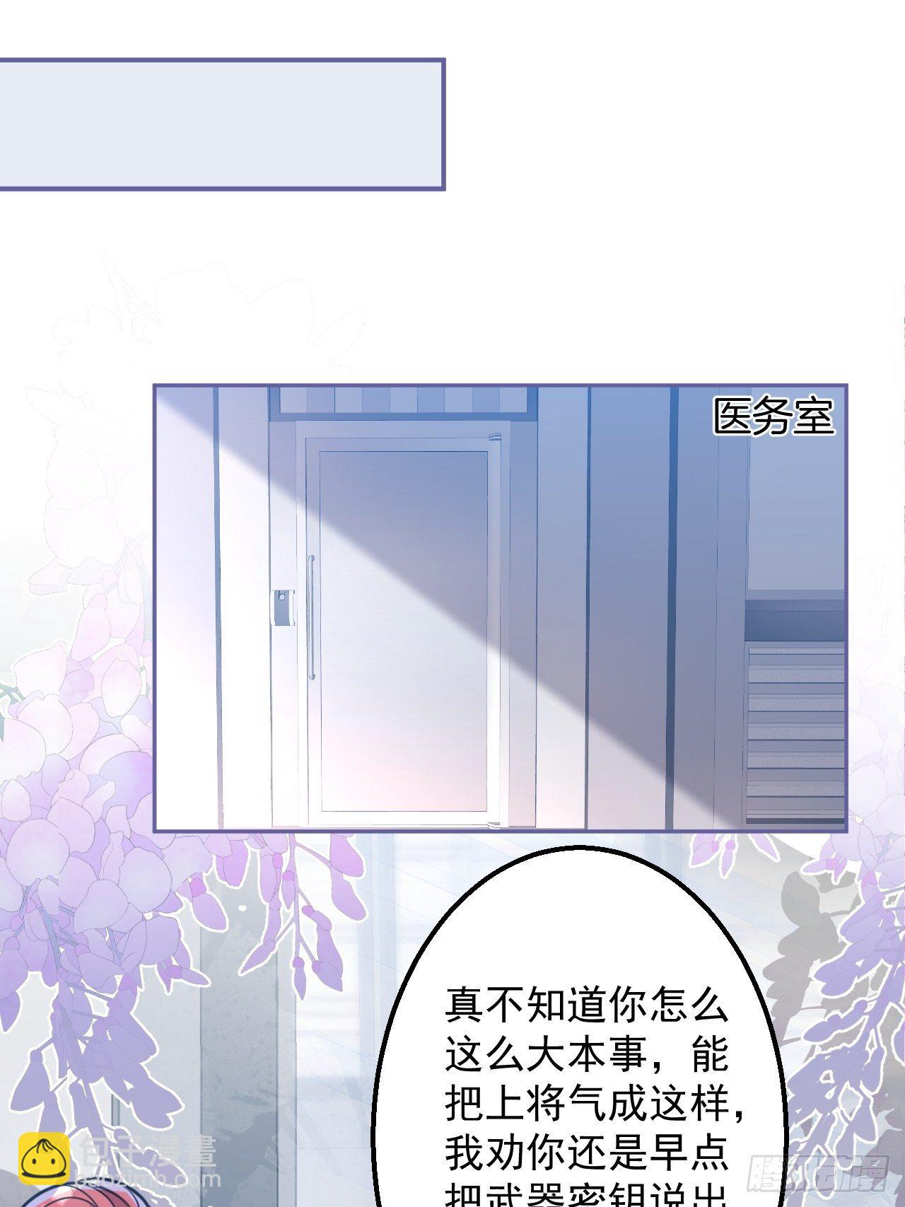 2-厚颜无耻的女人(1/2)-第4话