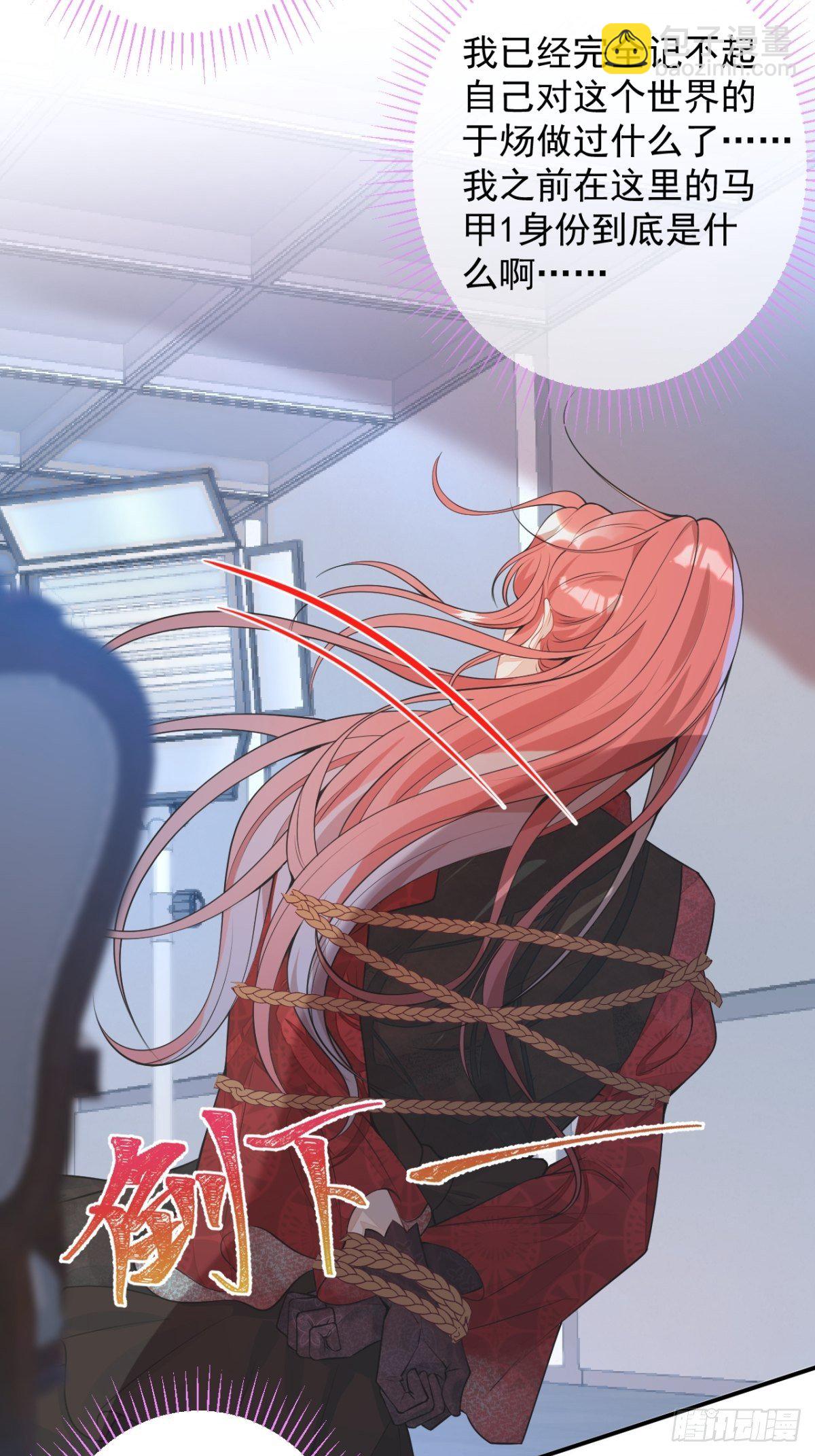 2-厚颜无耻的女人(1/2)-第4话