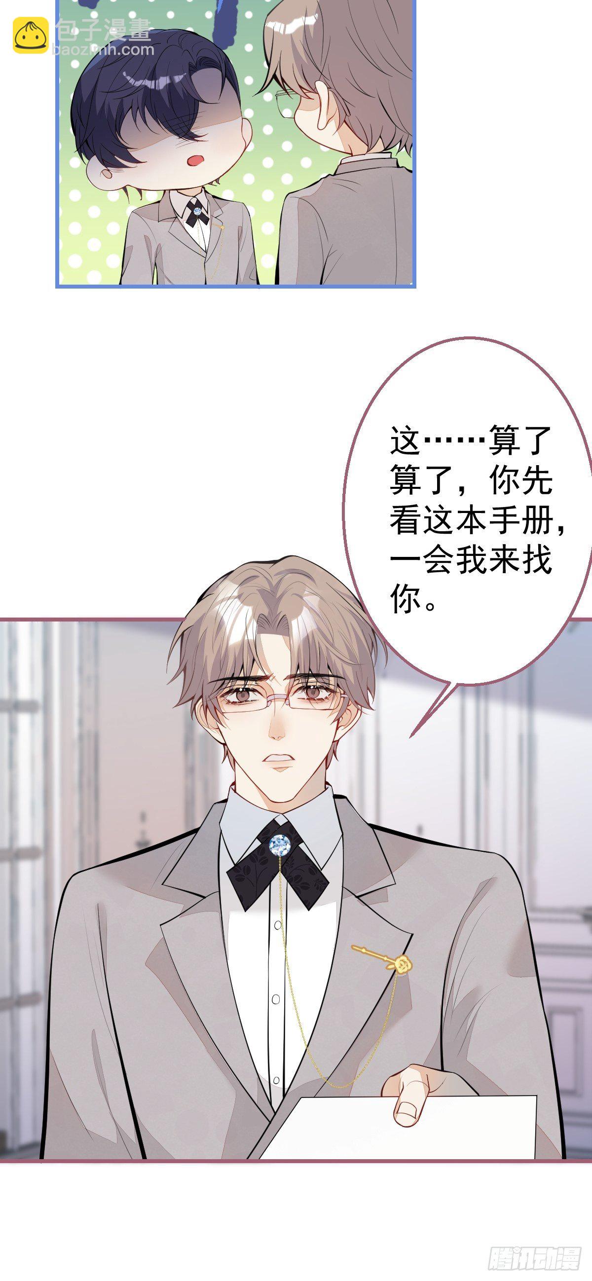 30-男德学院(1/2)-第32话