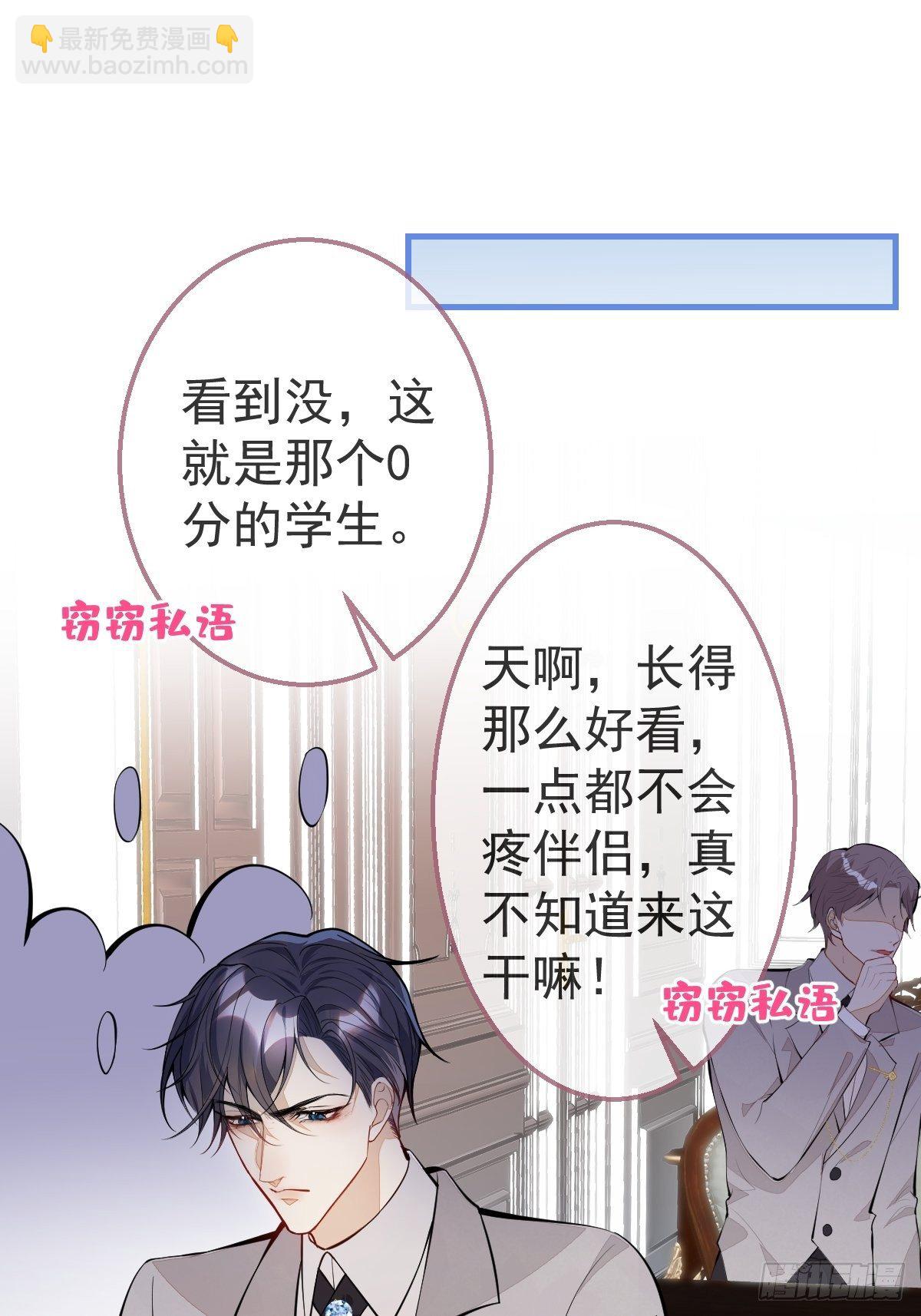 30-男德学院(1/2)-第32话