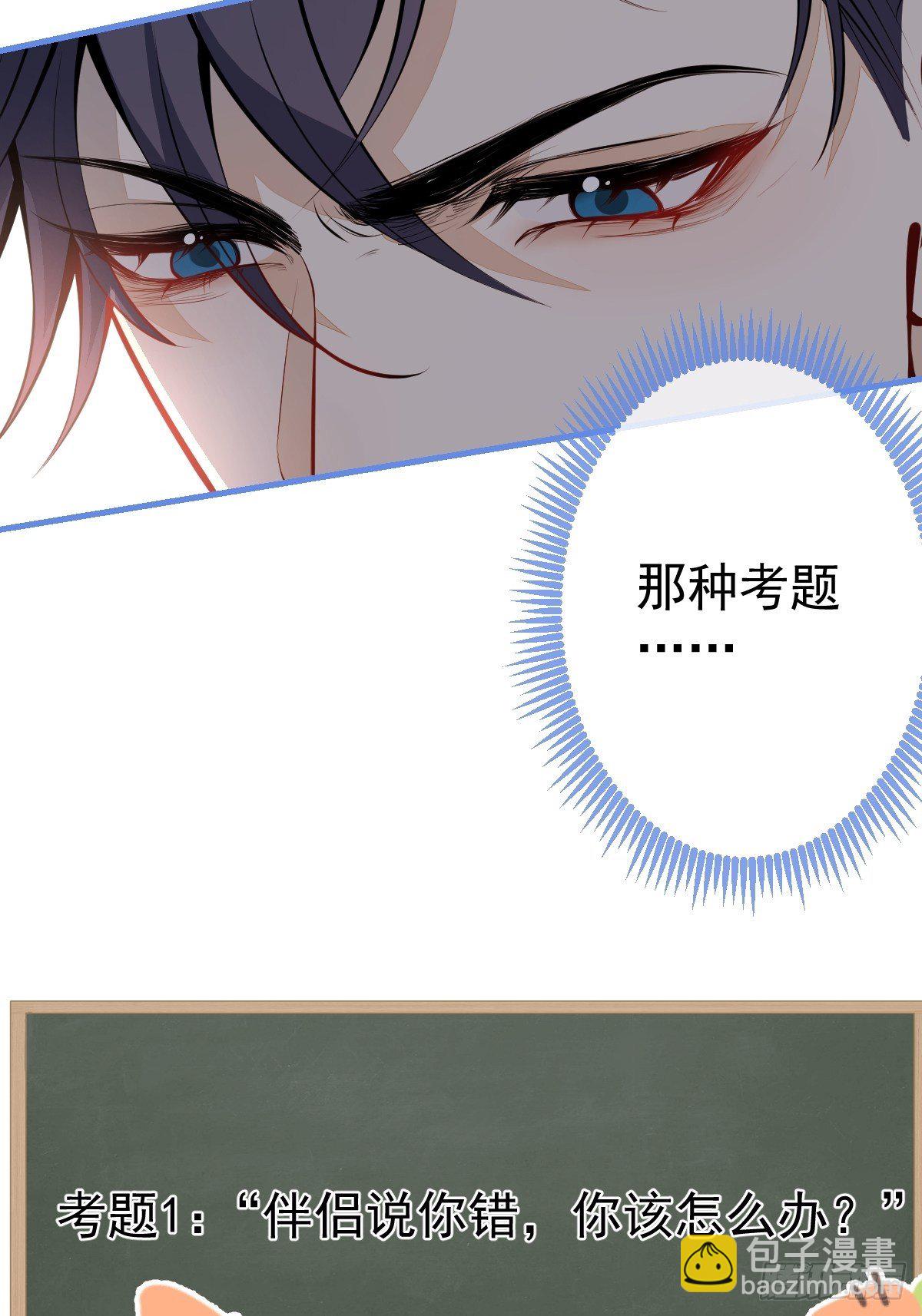 30-男德学院(1/2)-第32话