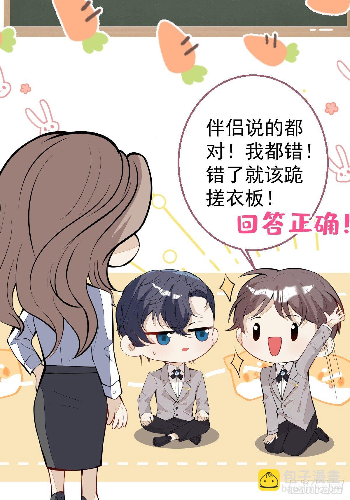 30-男德学院(1/2)-第32话