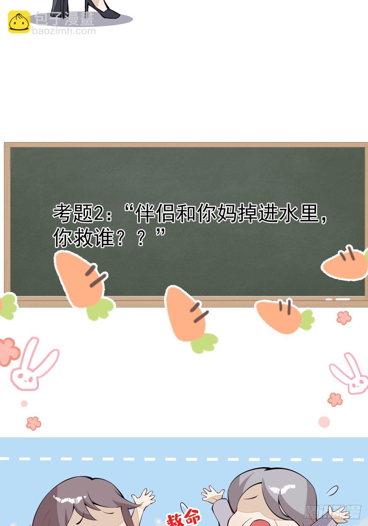 30-男德学院(1/2)-第32话