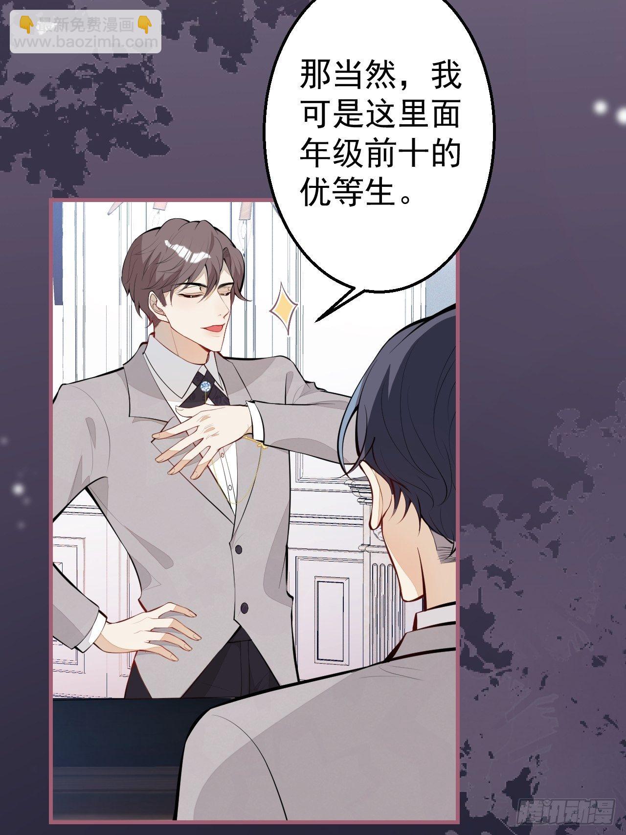 30-男德学院(1/2)-第32话