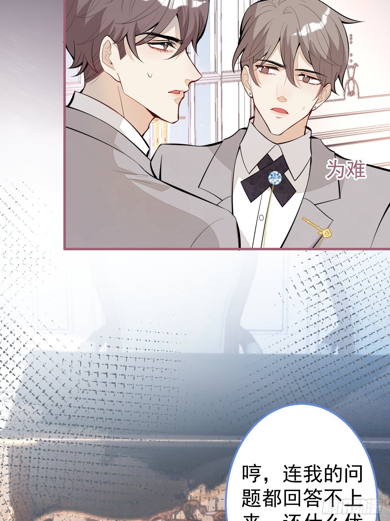 30-男德学院(1/2)-第32话