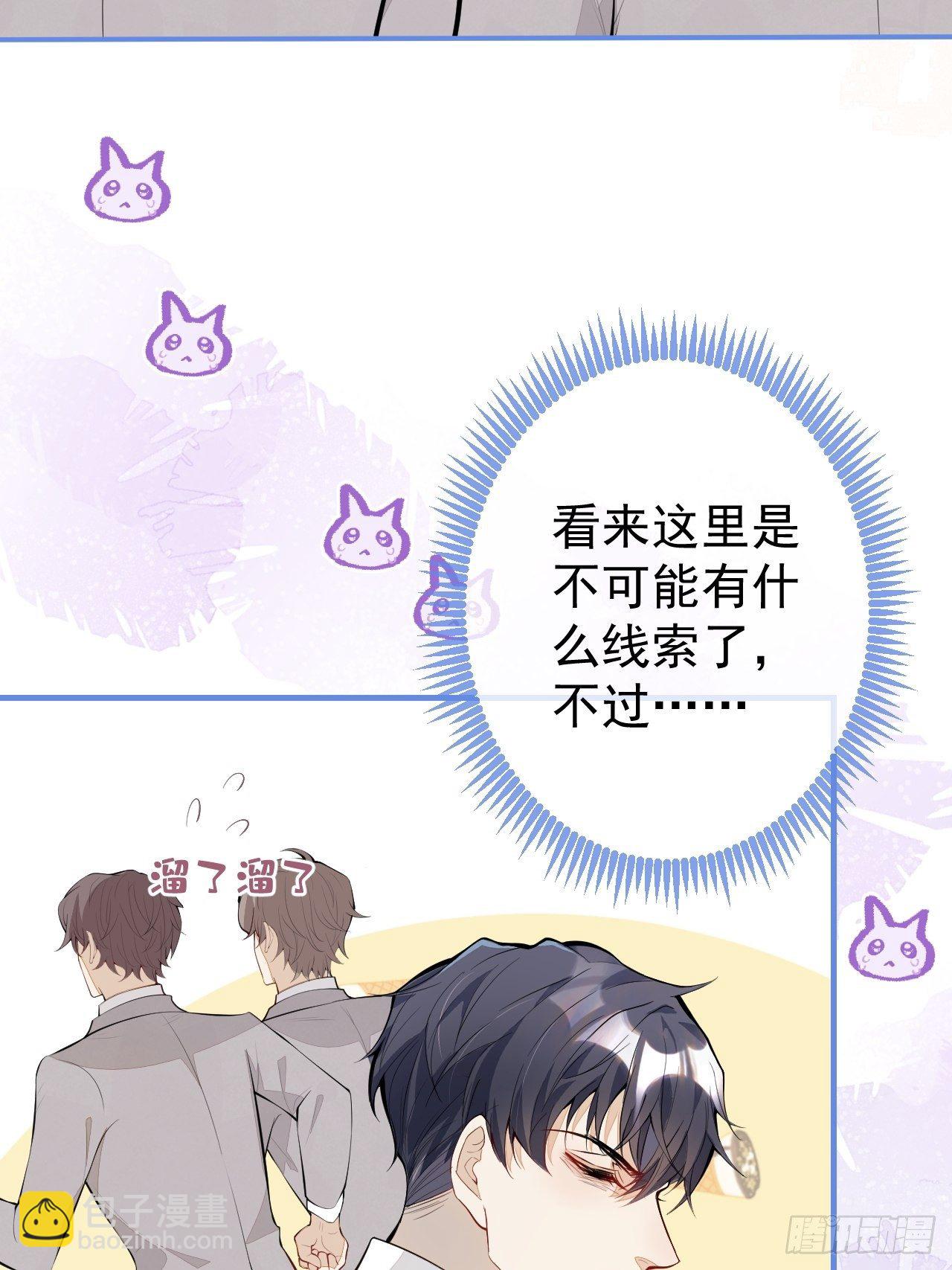 30-男德学院(1/2)-第32话