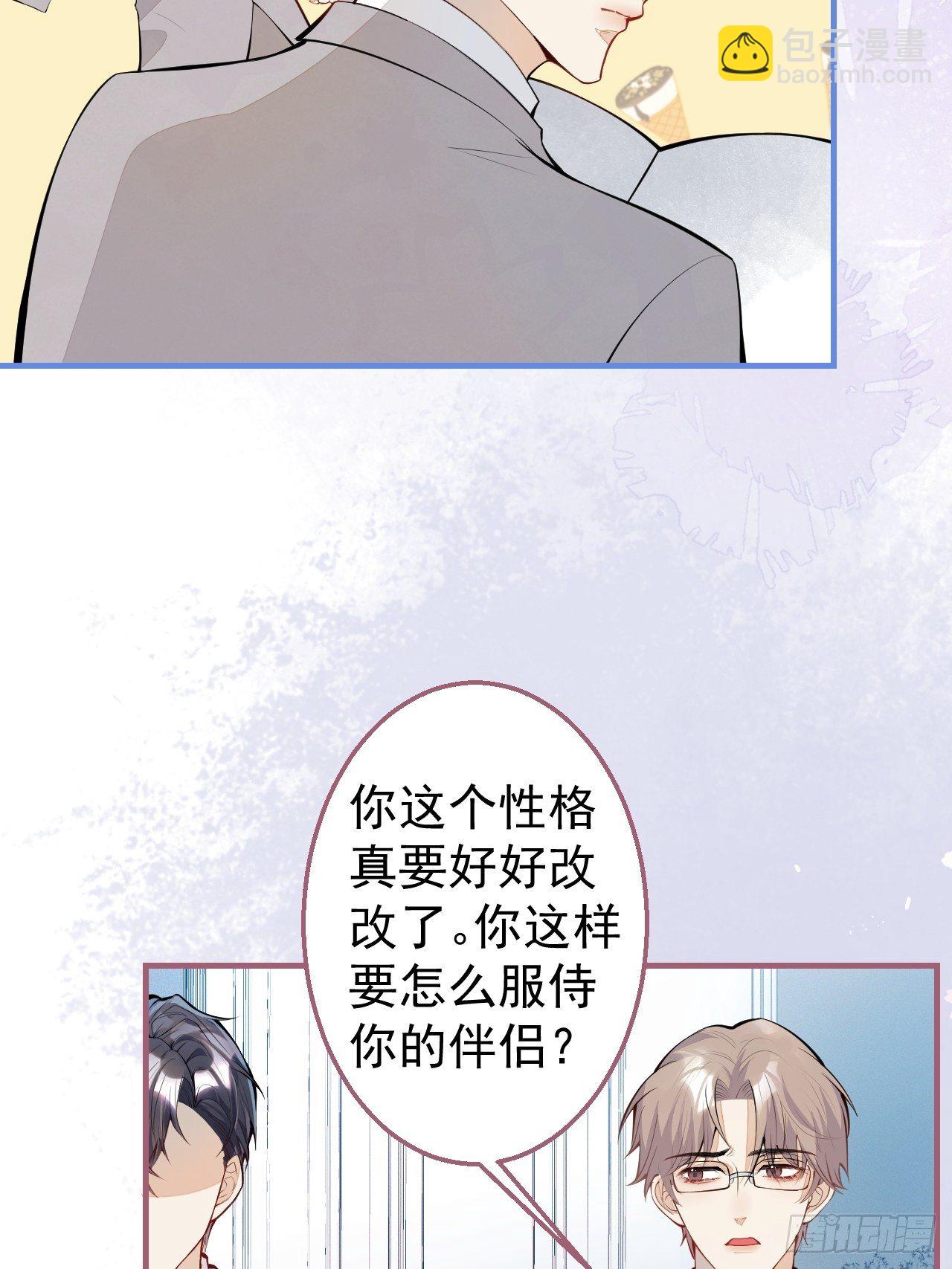 30-男德学院(1/2)-第32话