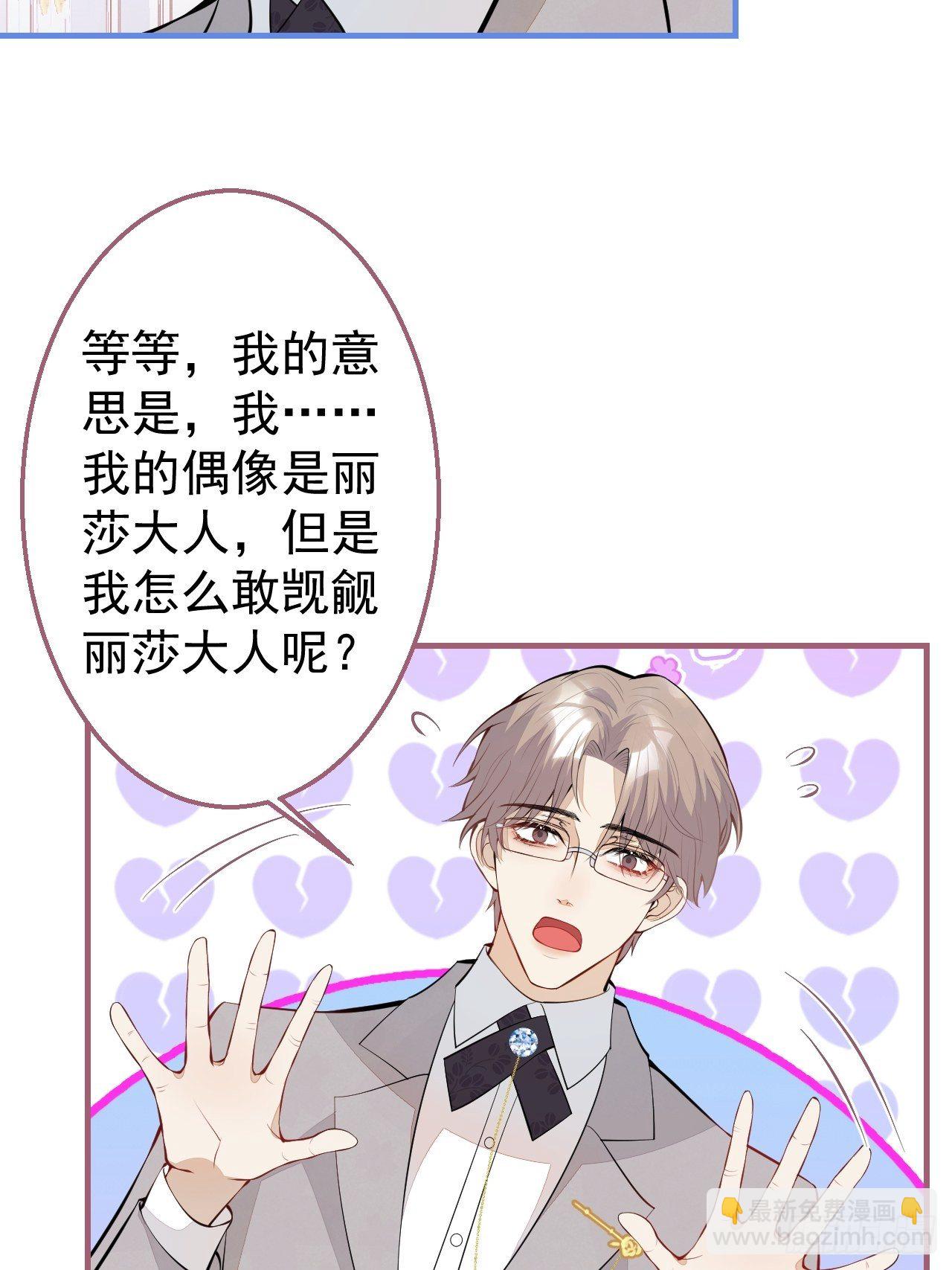 30-男德学院(1/2)-第32话