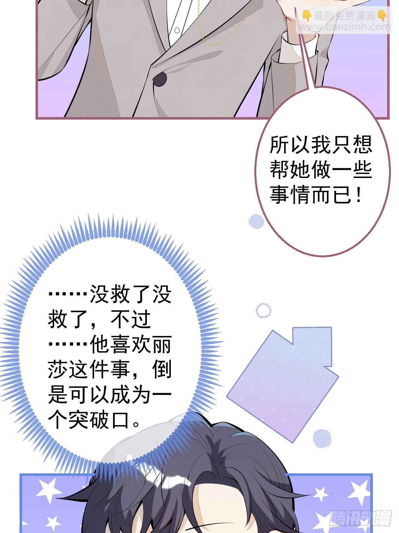 30-男德学院(1/2)-第32话