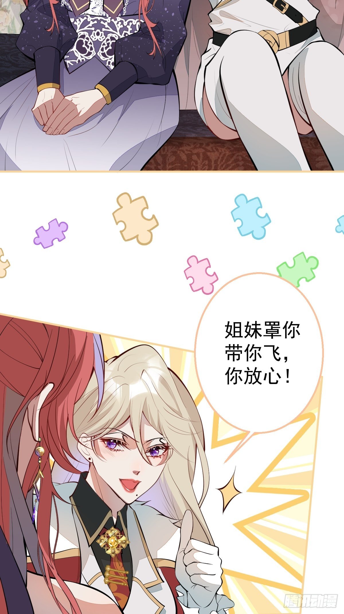 30-男德学院(1/2)-第32话