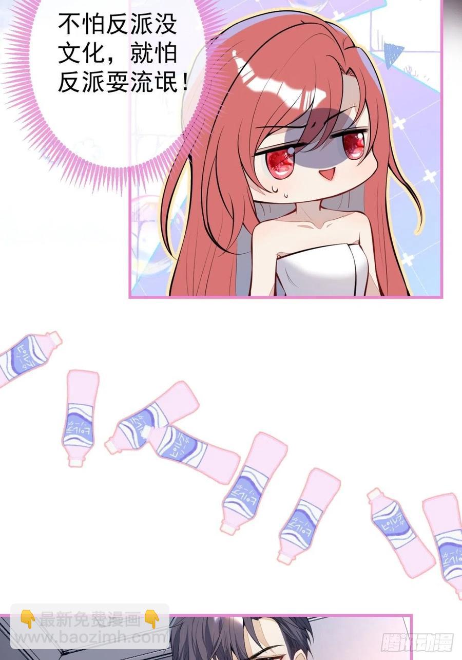 32-我来亲自服侍你(1/2)-第34话