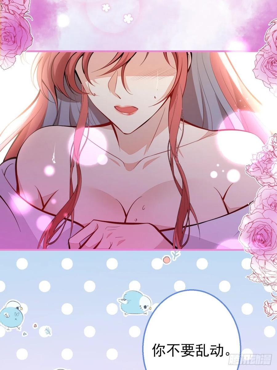 32-我来亲自服侍你(1/2)-第34话