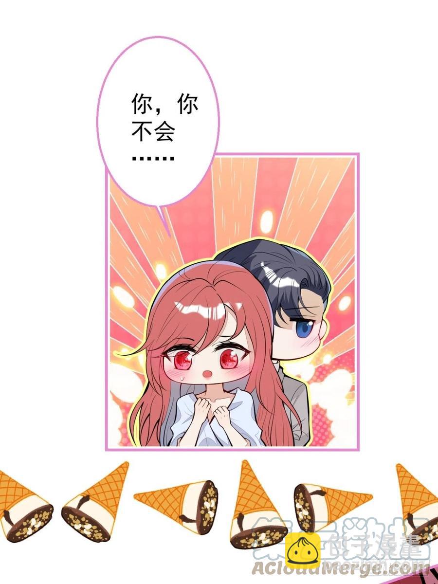 32-我来亲自服侍你(1/2)-第34话