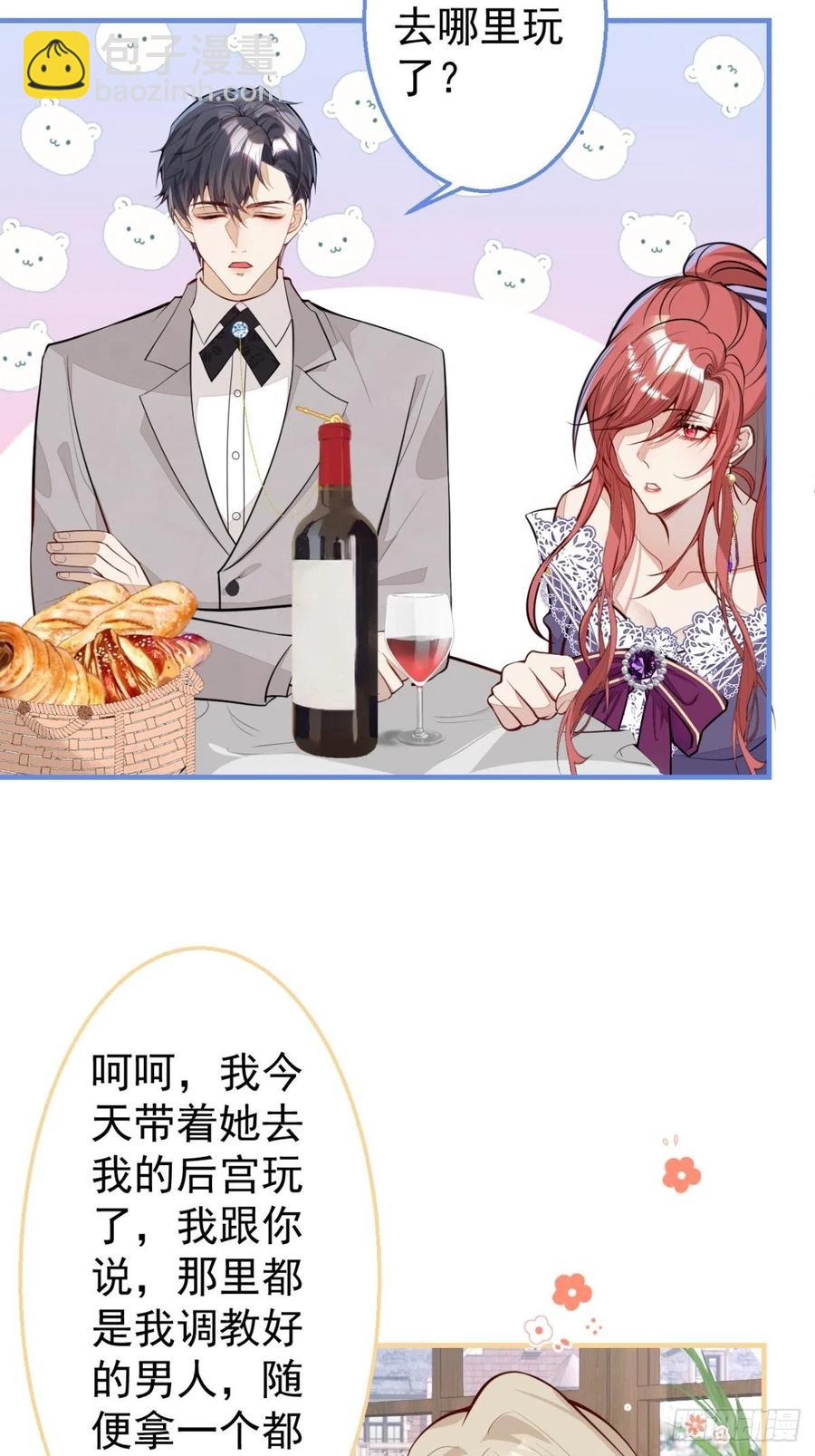 32-我来亲自服侍你(1/2)-第34话