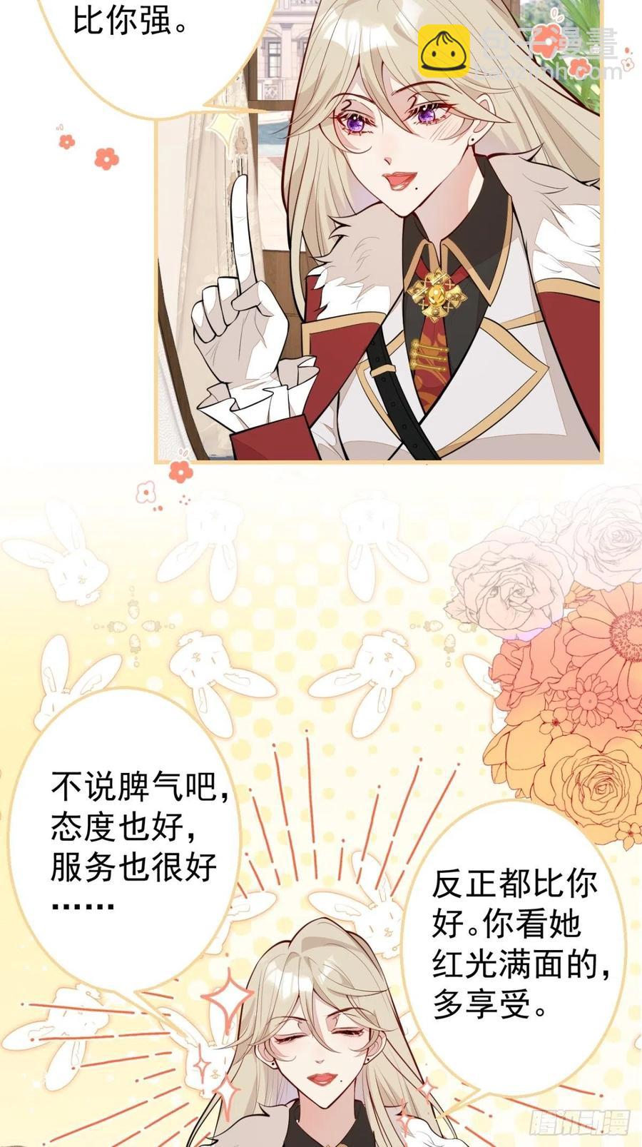 32-我来亲自服侍你(1/2)-第34话