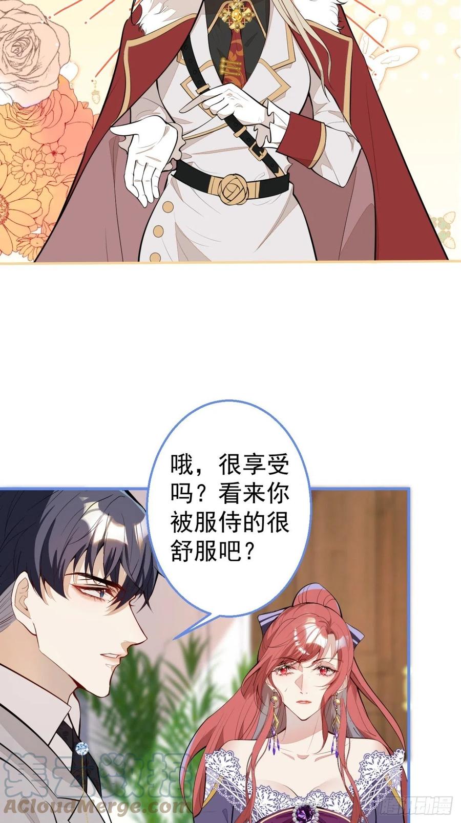 32-我来亲自服侍你(1/2)-第34话