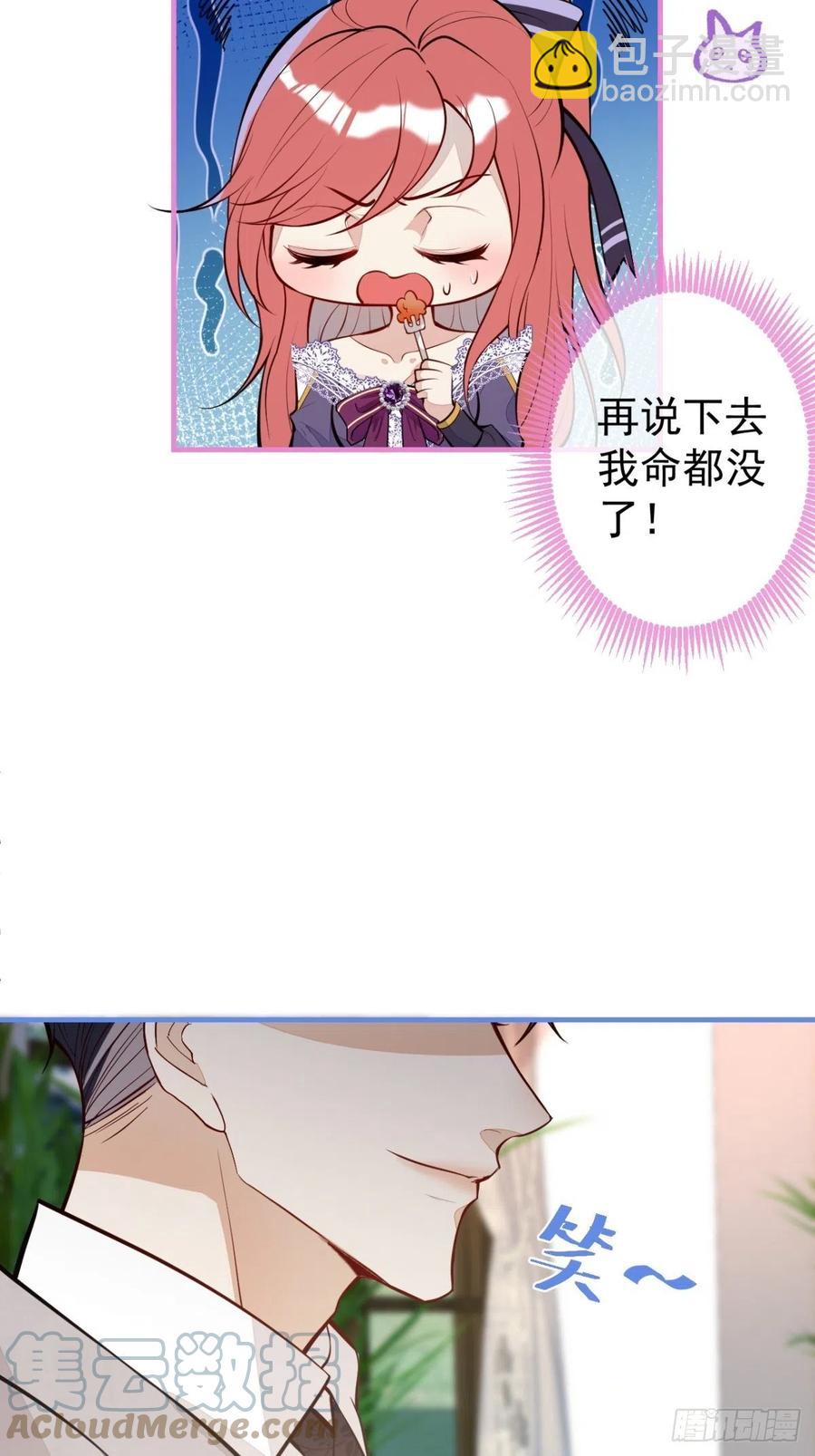 32-我来亲自服侍你(1/2)-第34话