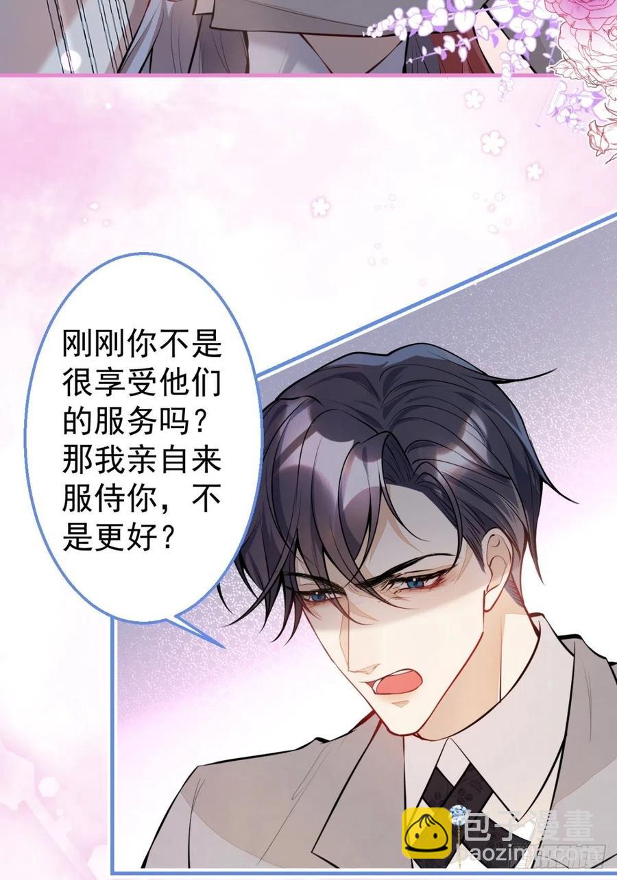 32-我来亲自服侍你(1/2)-第34话