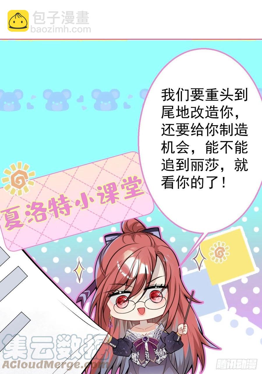 34-一切都是为了你(1/2)-第36话