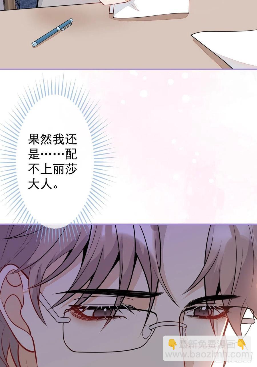 37-不要忘记我(1/2)-第38话