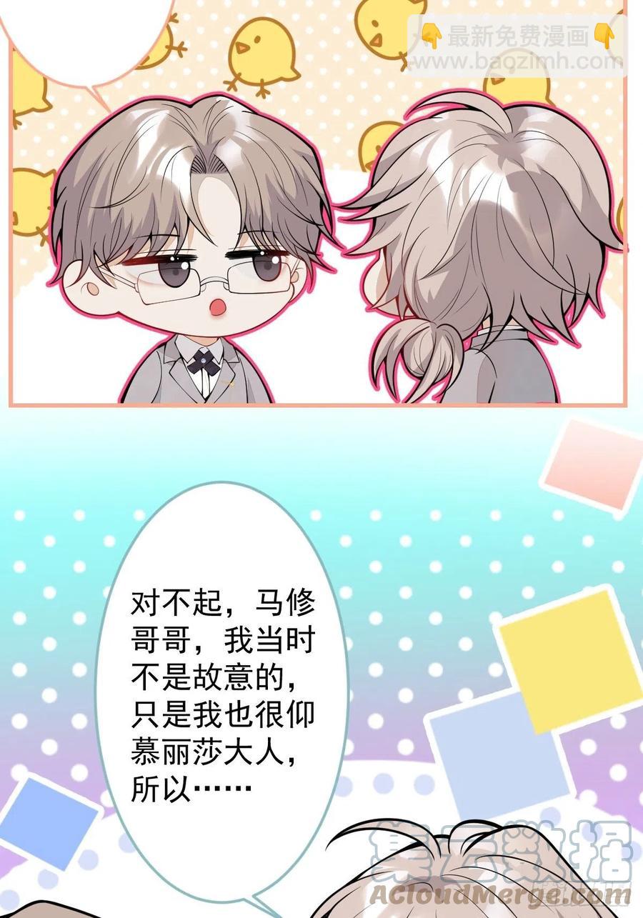 37-不要忘记我(1/2)-第38话