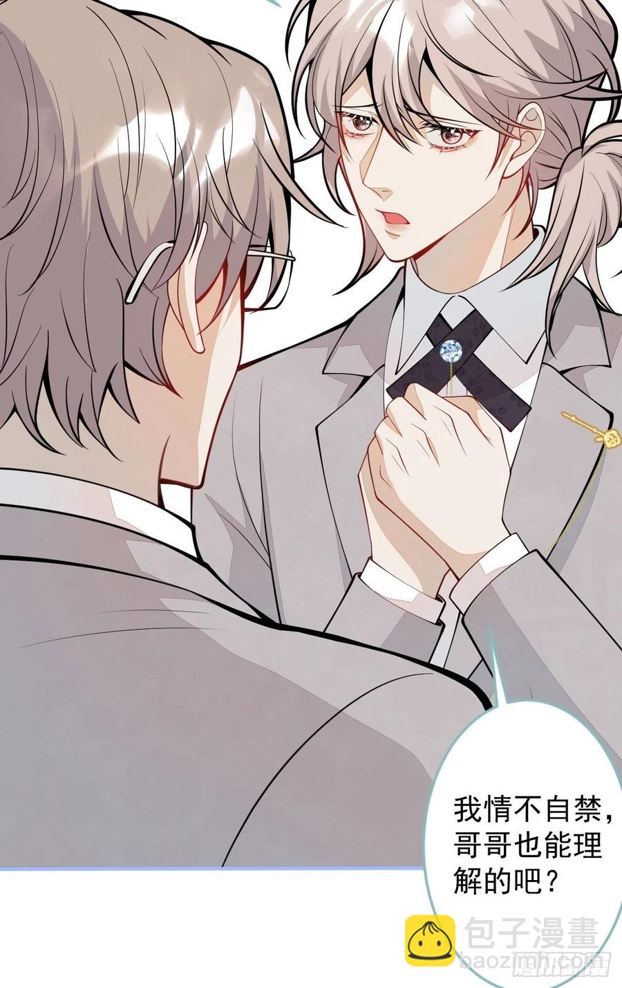 37-不要忘记我(1/2)-第38话