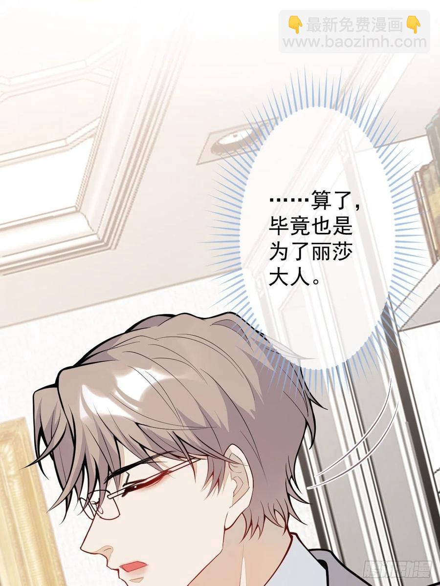 37-不要忘记我(1/2)-第38话