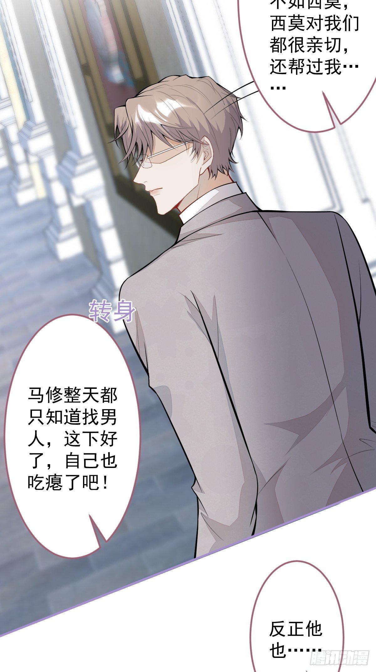 39-西莫的阴谋(1/2)-第40话