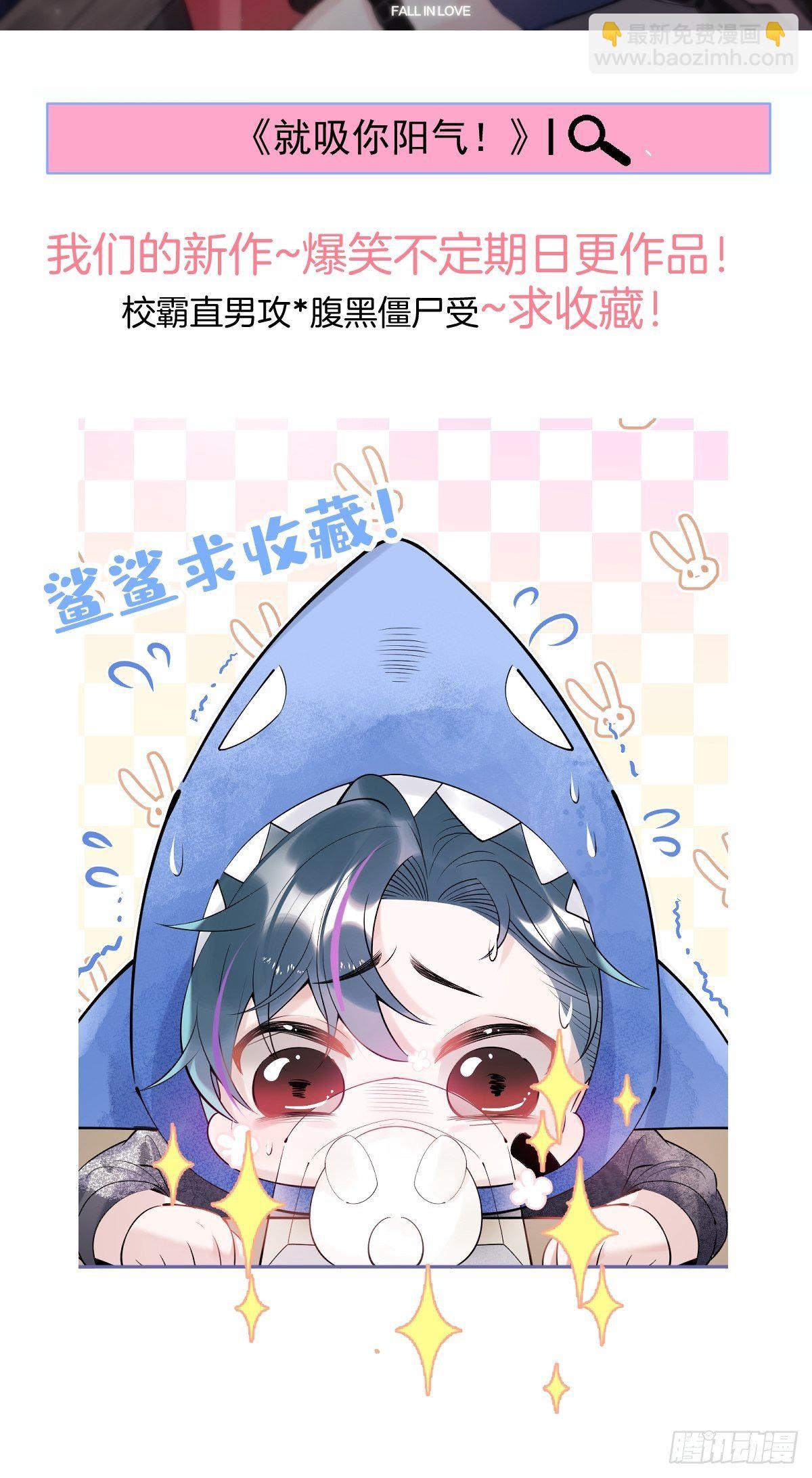 43-试着保护我吧(1/2)-第44话