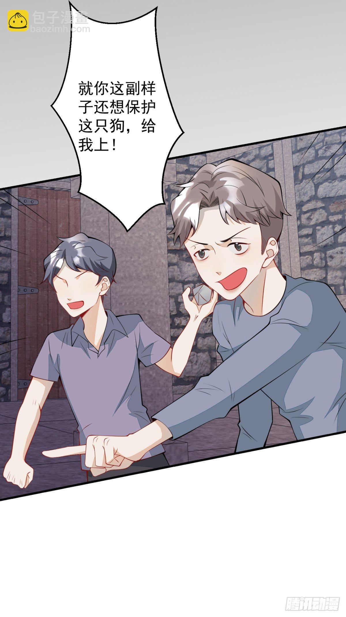 43-试着保护我吧(1/2)-第44话