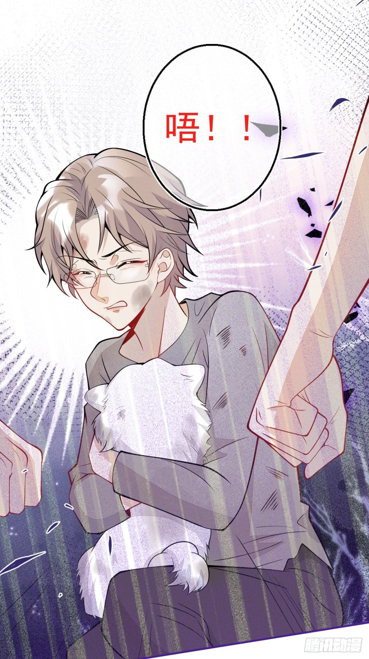 43-试着保护我吧(1/2)-第44话