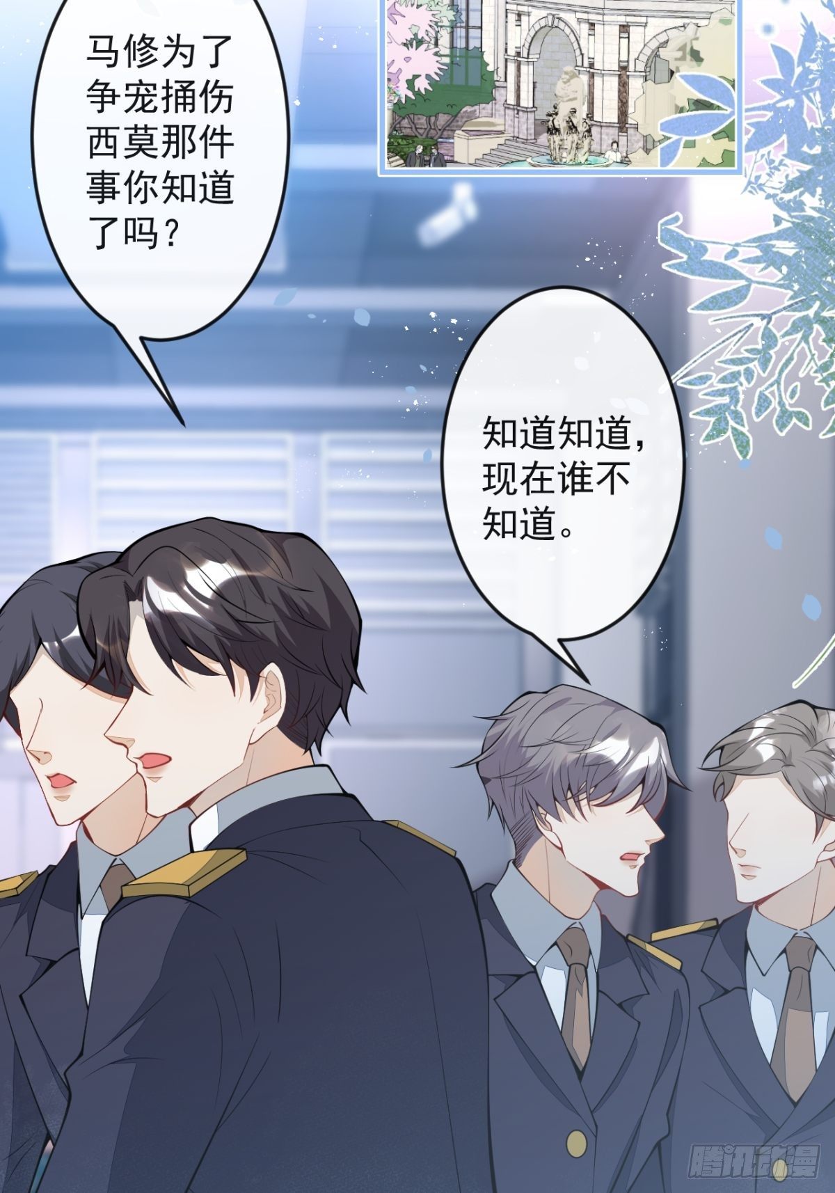 43-试着保护我吧(1/2)-第44话