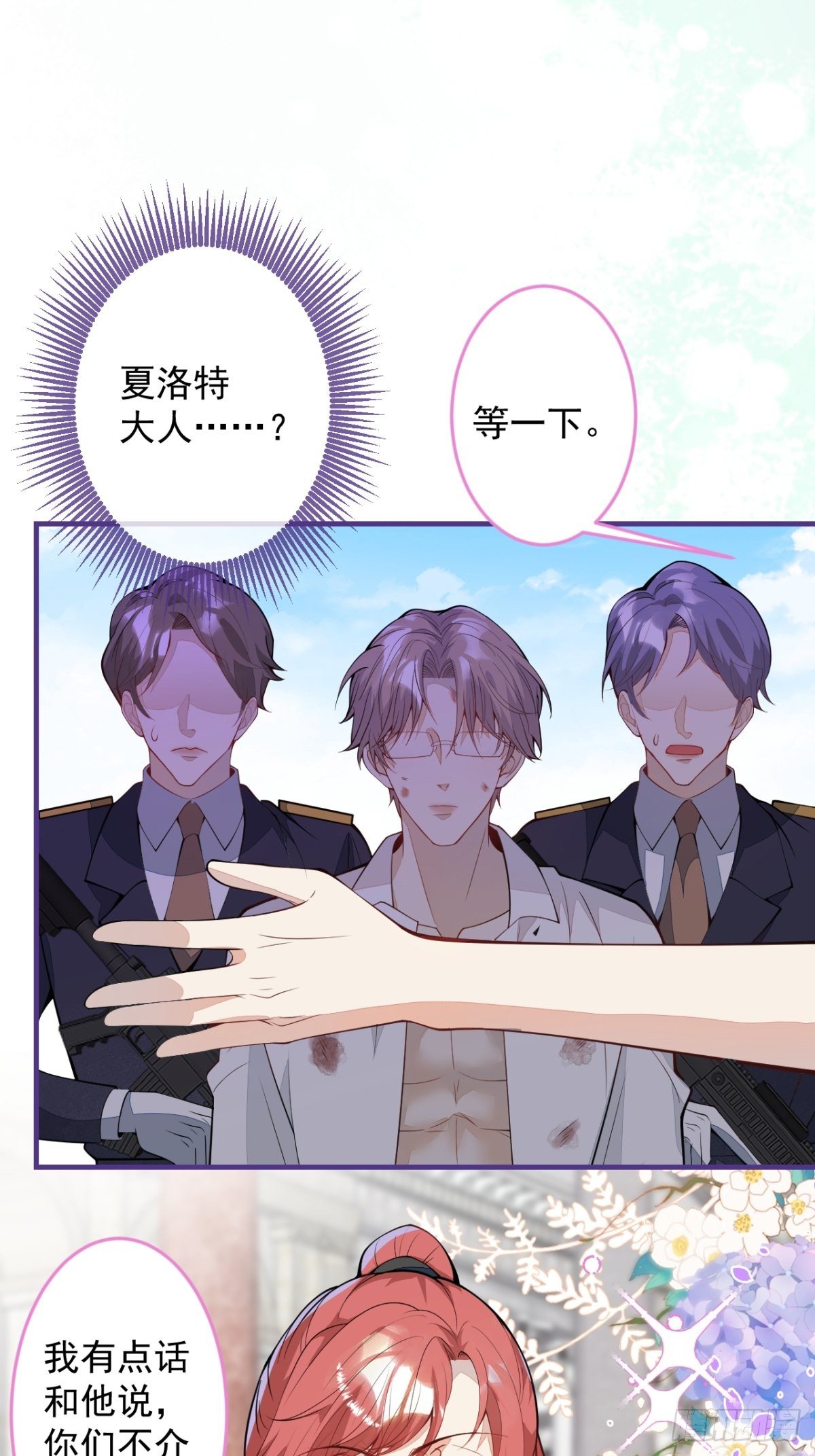 45-真心话-第46话