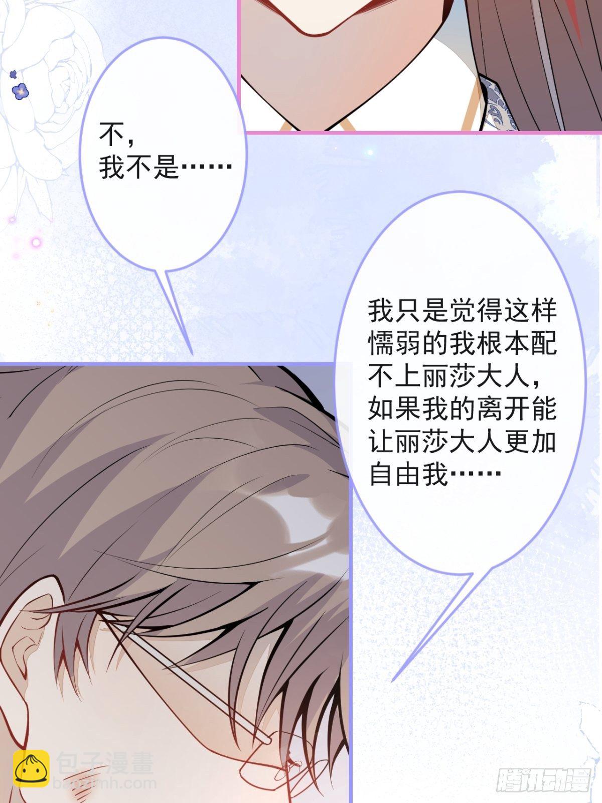 45-真心话-第46话