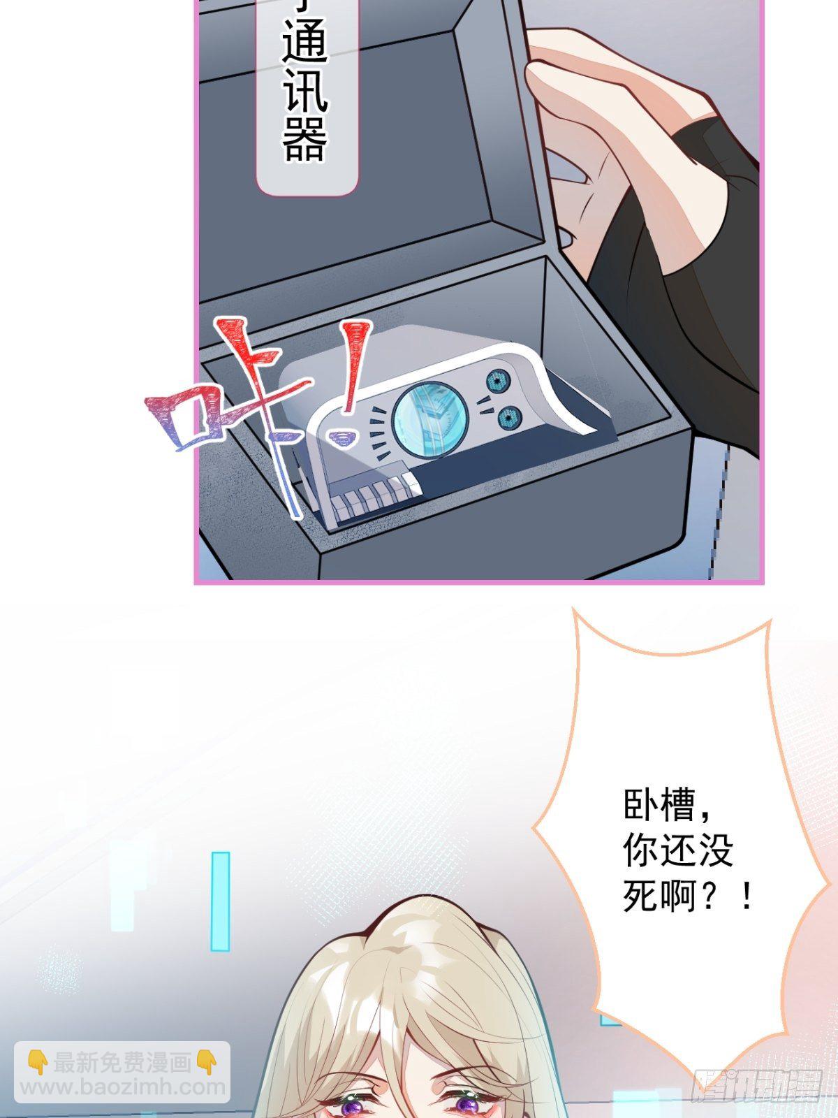 47-夏洛特的计划(1/2)-第48话