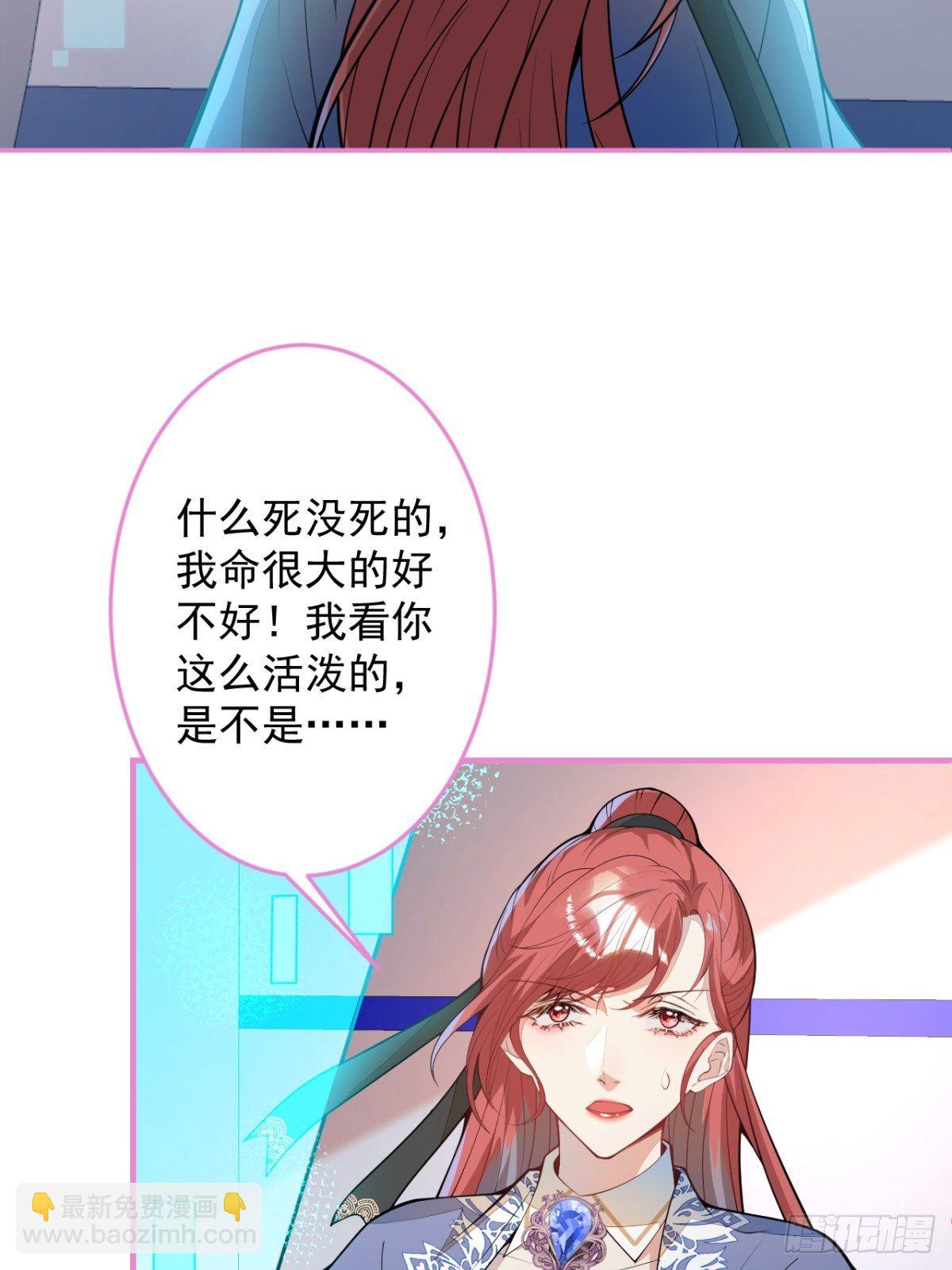 47-夏洛特的计划(1/2)-第48话