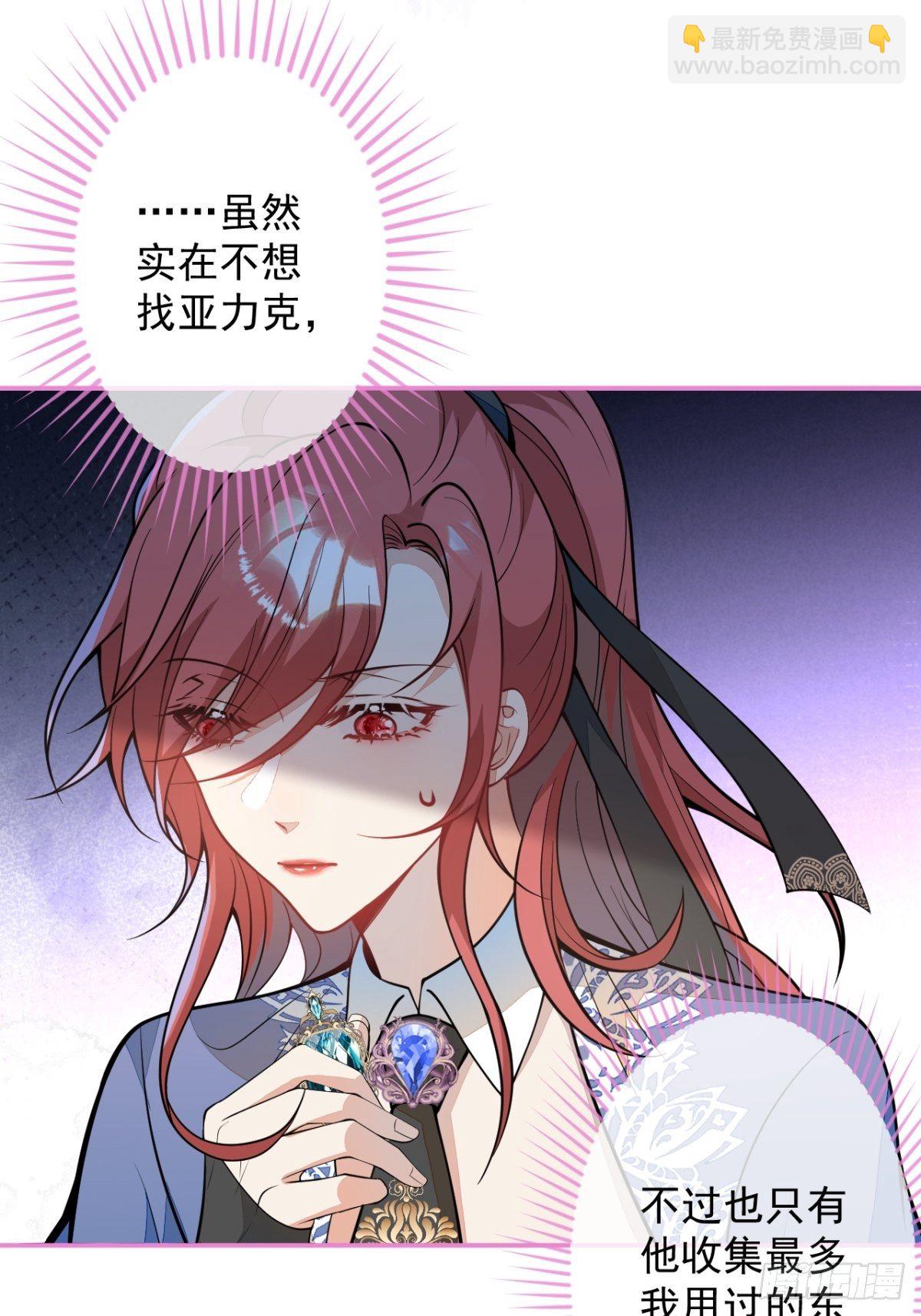 47-夏洛特的计划(1/2)-第48话